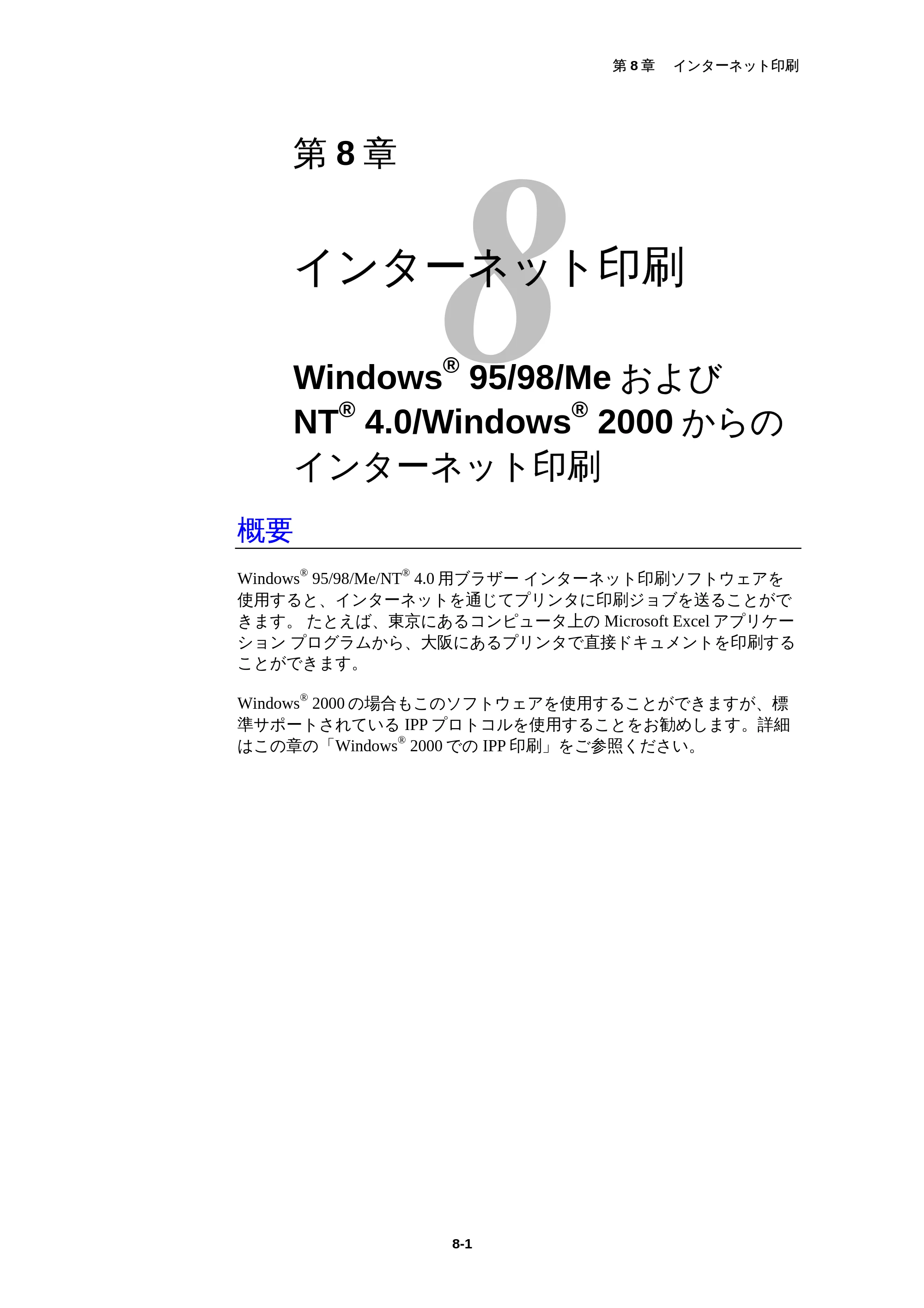 ブラザー MFC-5200J ネットワーク取扱説明書 — 原本ページ — 72ページ