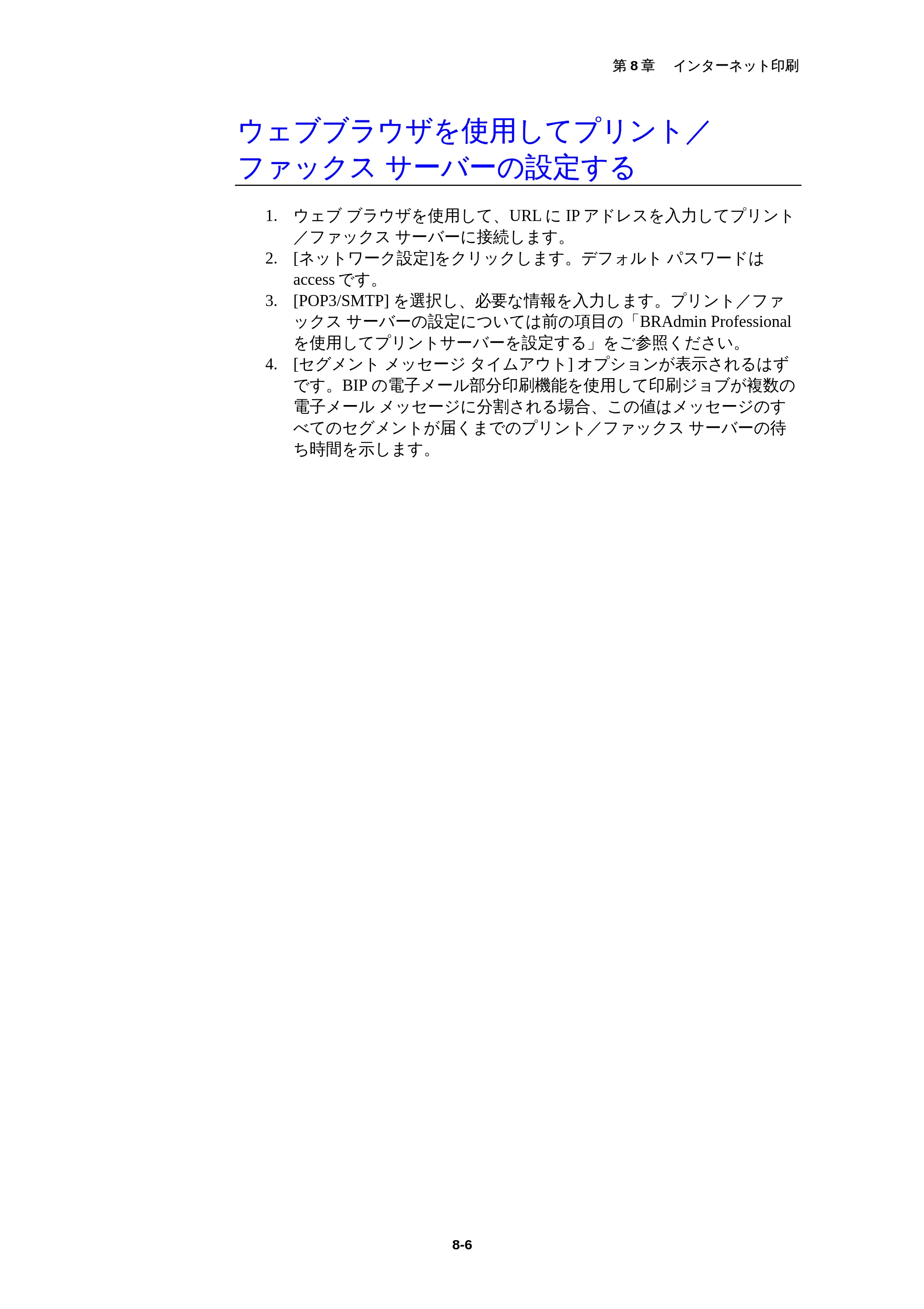 ブラザー MFC-5200J ネットワーク取扱説明書 — 原本ページ — 77ページ