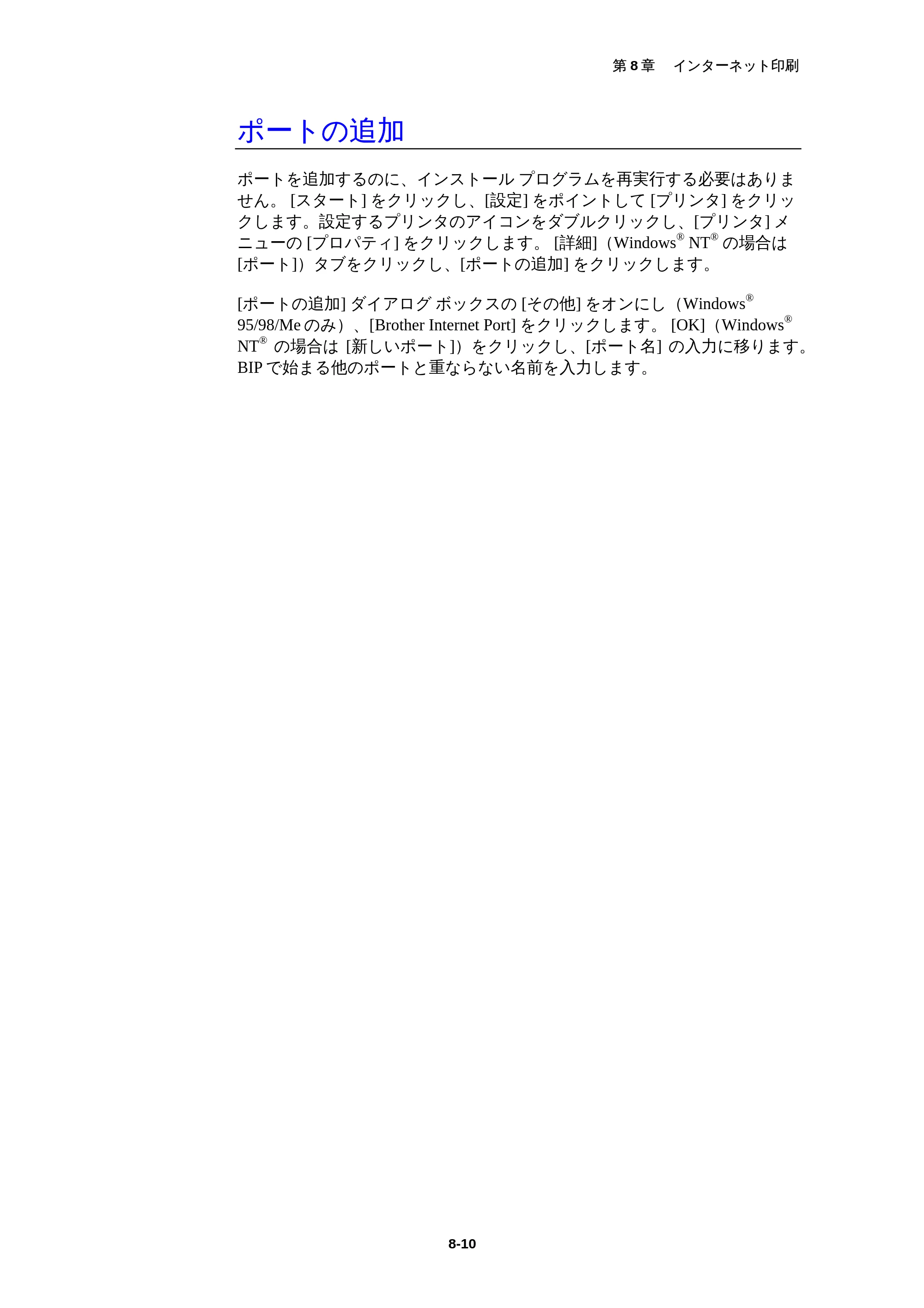 ブラザー MFC-5200J ネットワーク取扱説明書 — 原本ページ — 81ページ