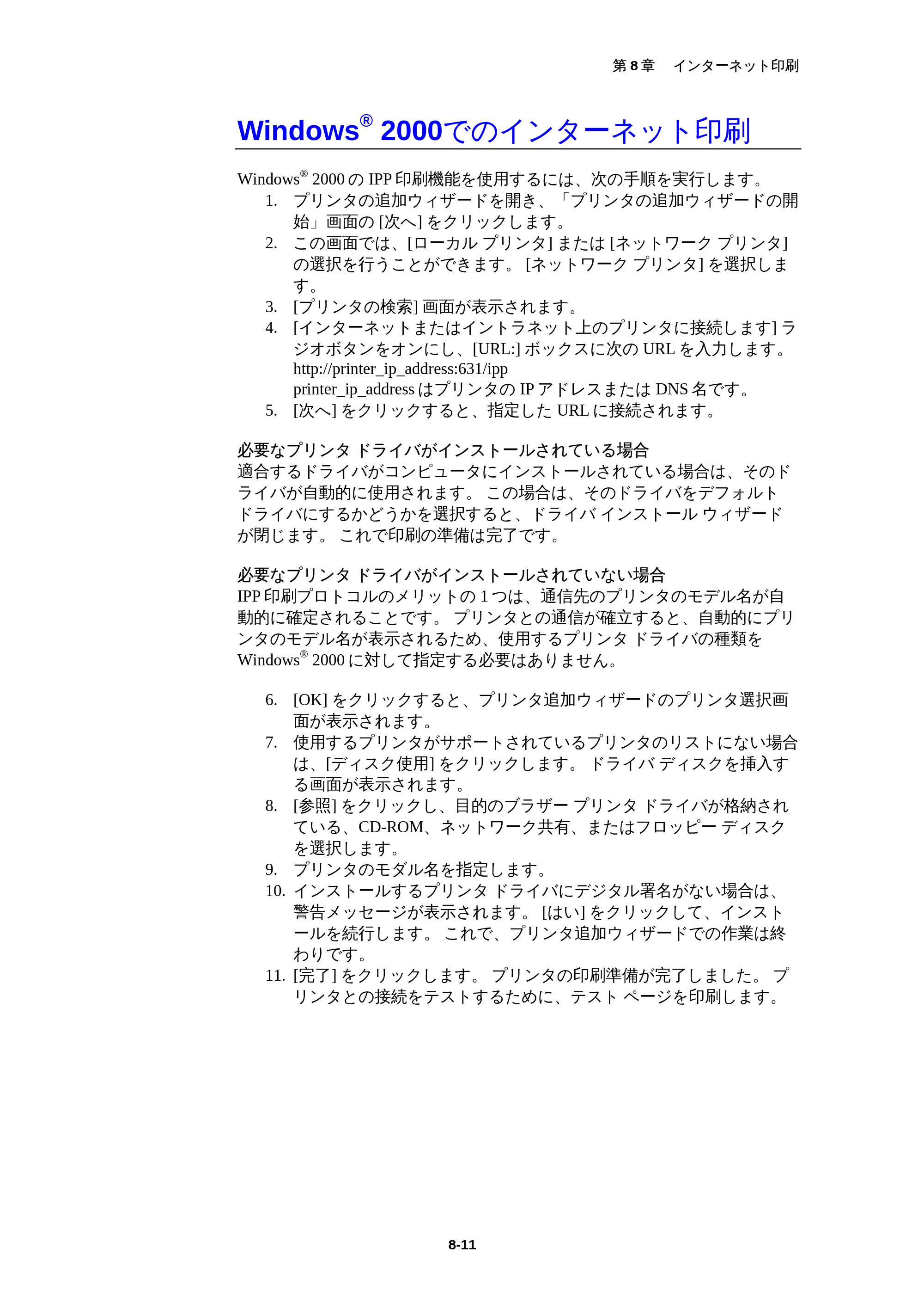 ブラザー MFC-5200J ネットワーク取扱説明書 — 原本ページ — 82ページ