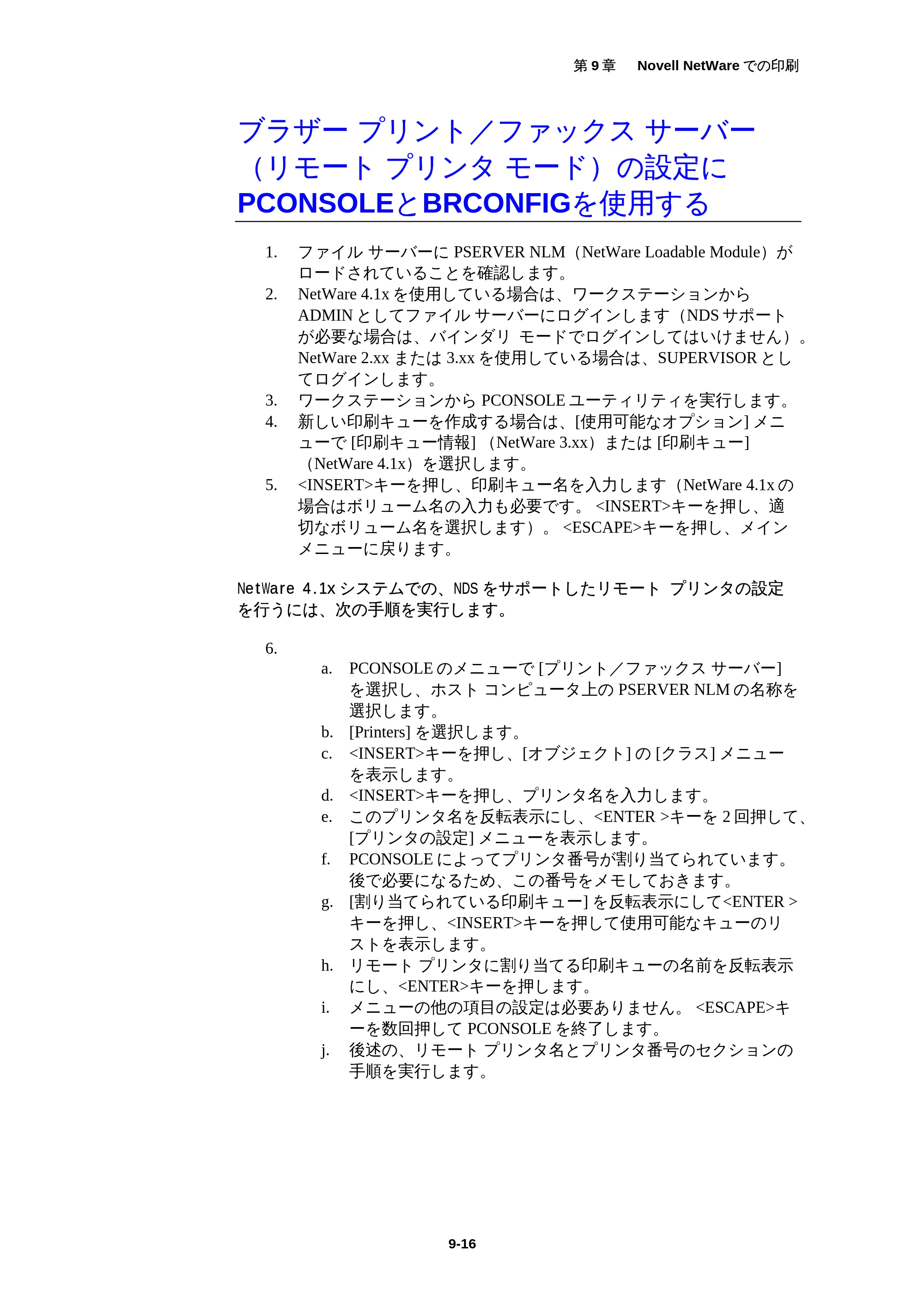 ブラザー MFC-5200J ネットワーク取扱説明書 — 原本ページ — 100ページ