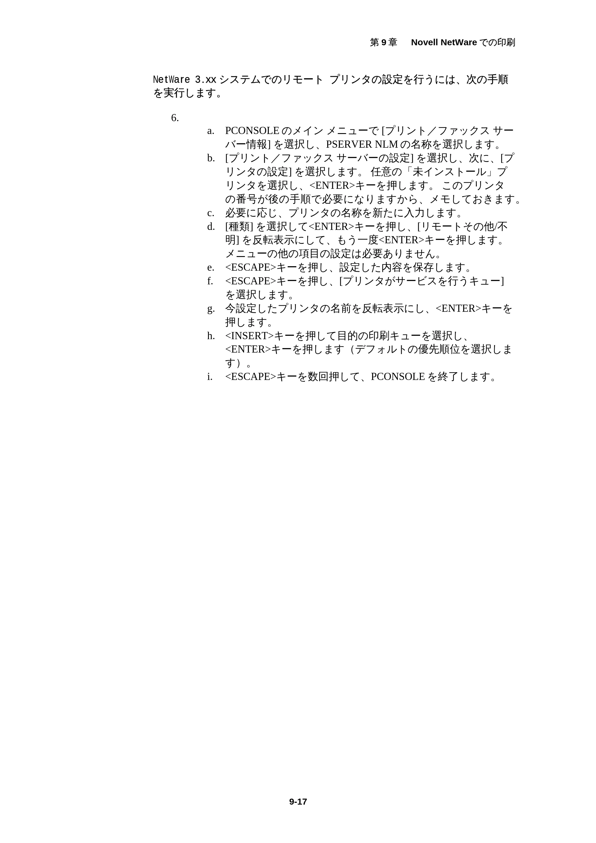 ブラザー MFC-5200J ネットワーク取扱説明書 — 原本ページ — 101ページ