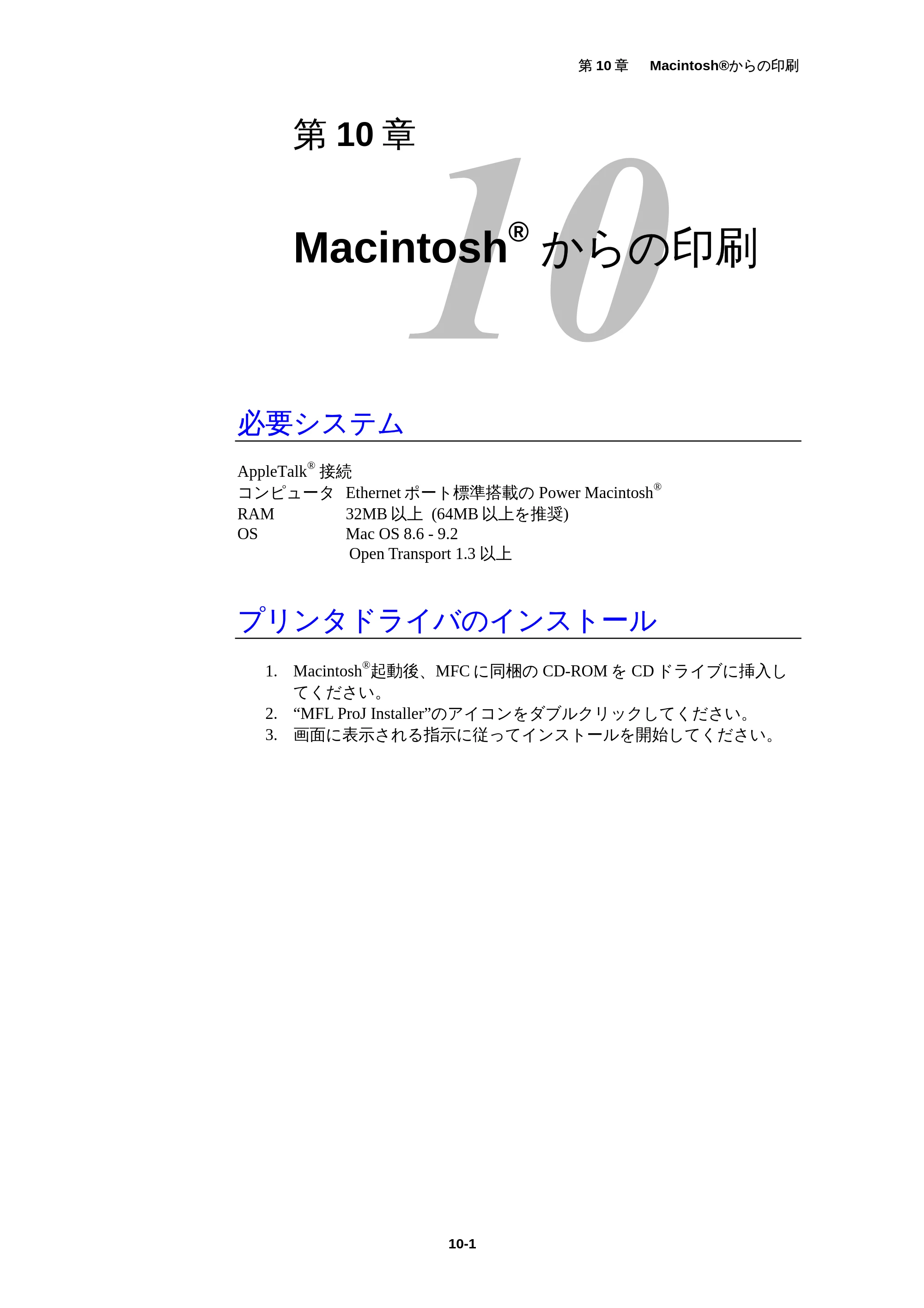 ブラザー MFC-5200J ネットワーク取扱説明書 — 原本ページ — 105ページ