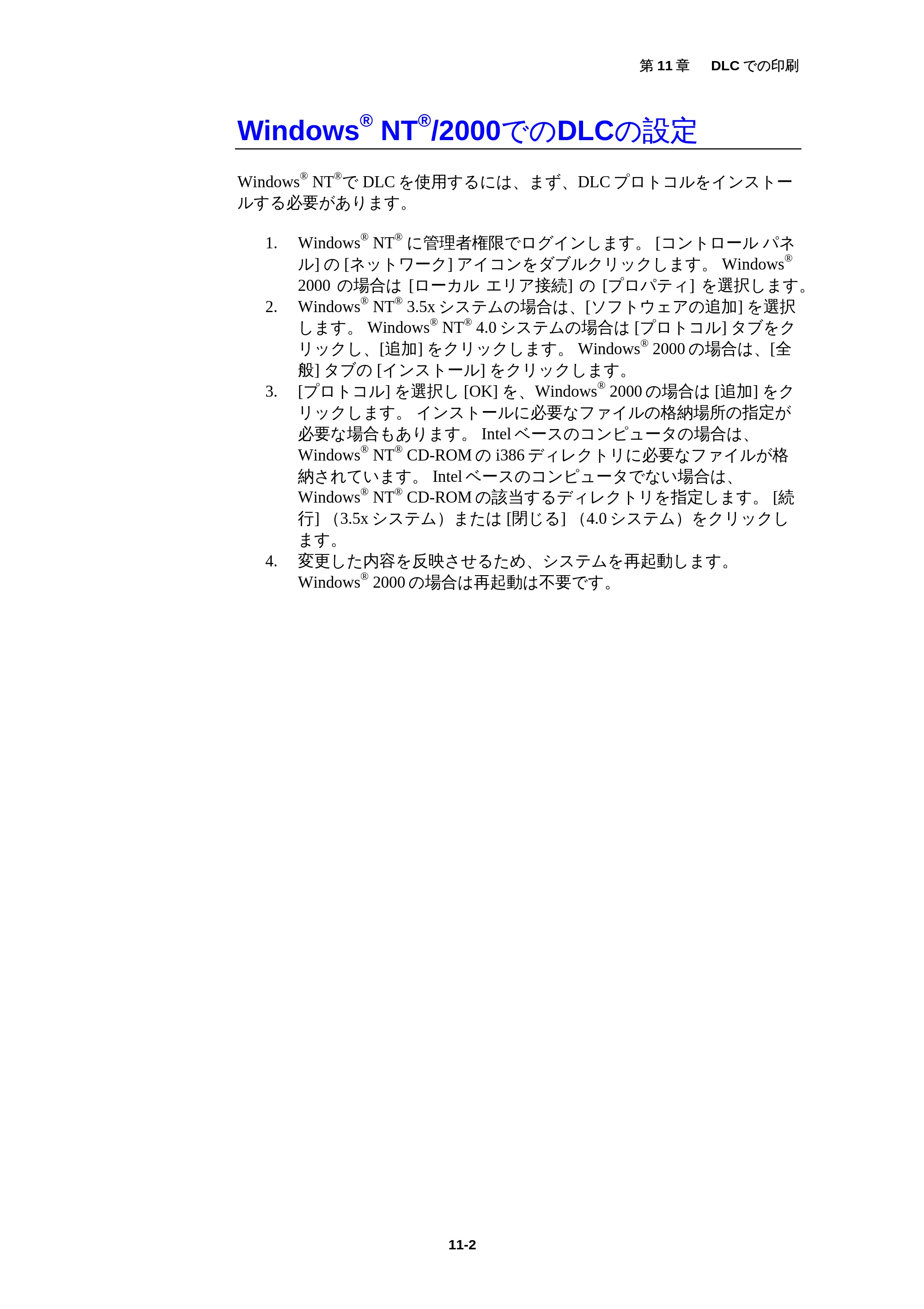 ブラザー MFC-5200J ネットワーク取扱説明書 — 原本ページ — 109ページ