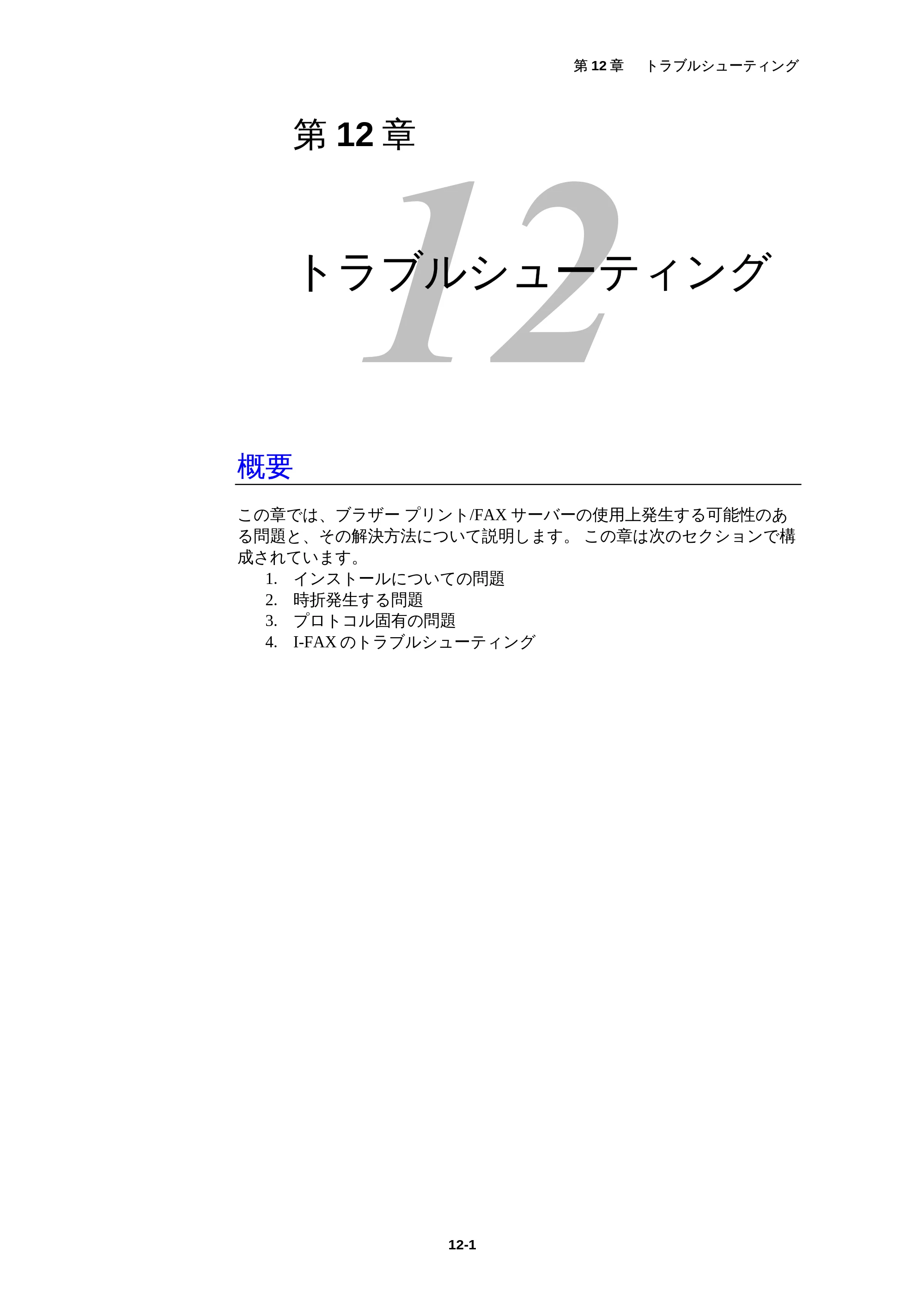 ブラザー MFC-5200J ネットワーク取扱説明書 — 原本ページ — 115ページ