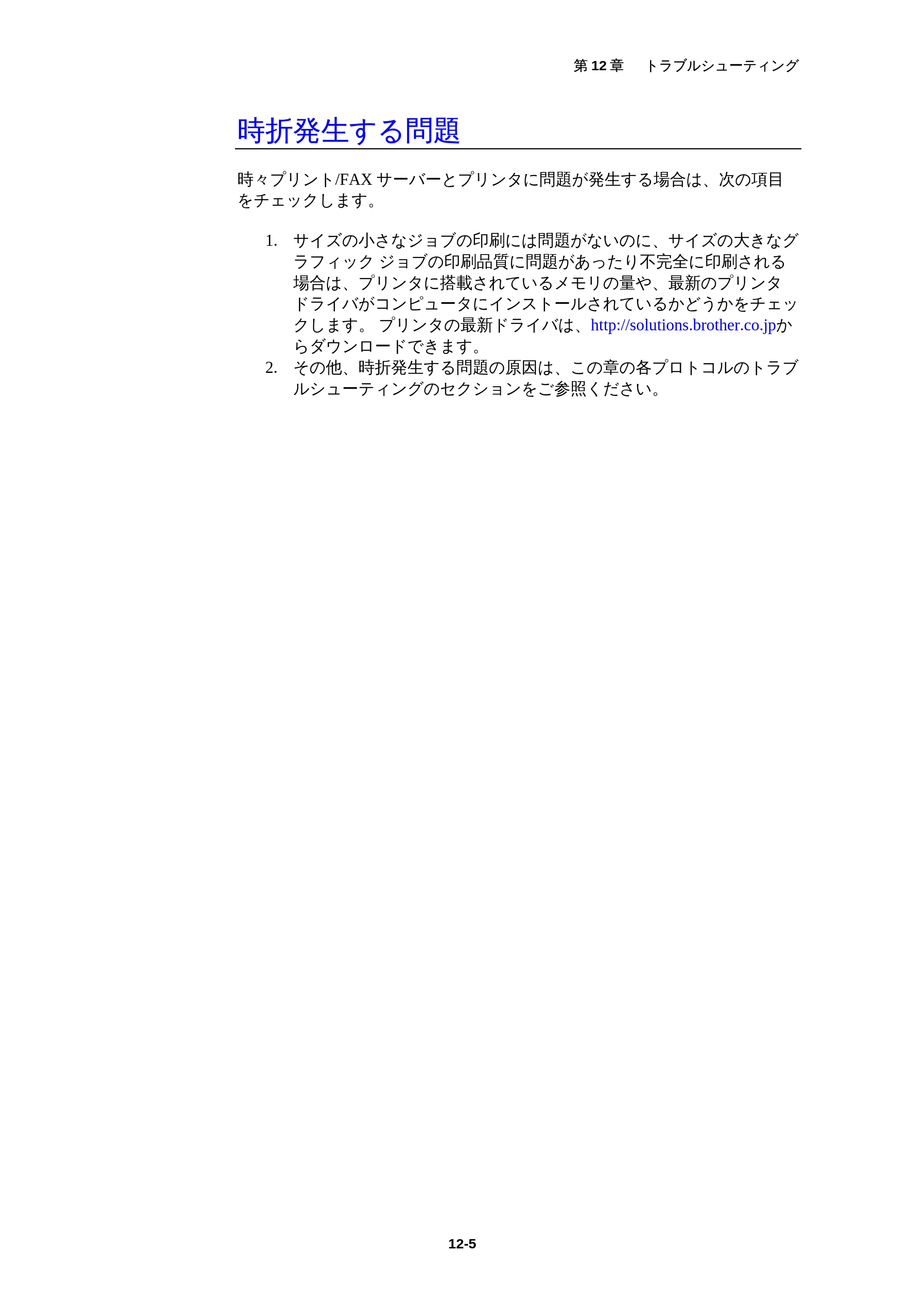 ブラザー MFC-5200J ネットワーク取扱説明書 — 原本ページ — 119ページ