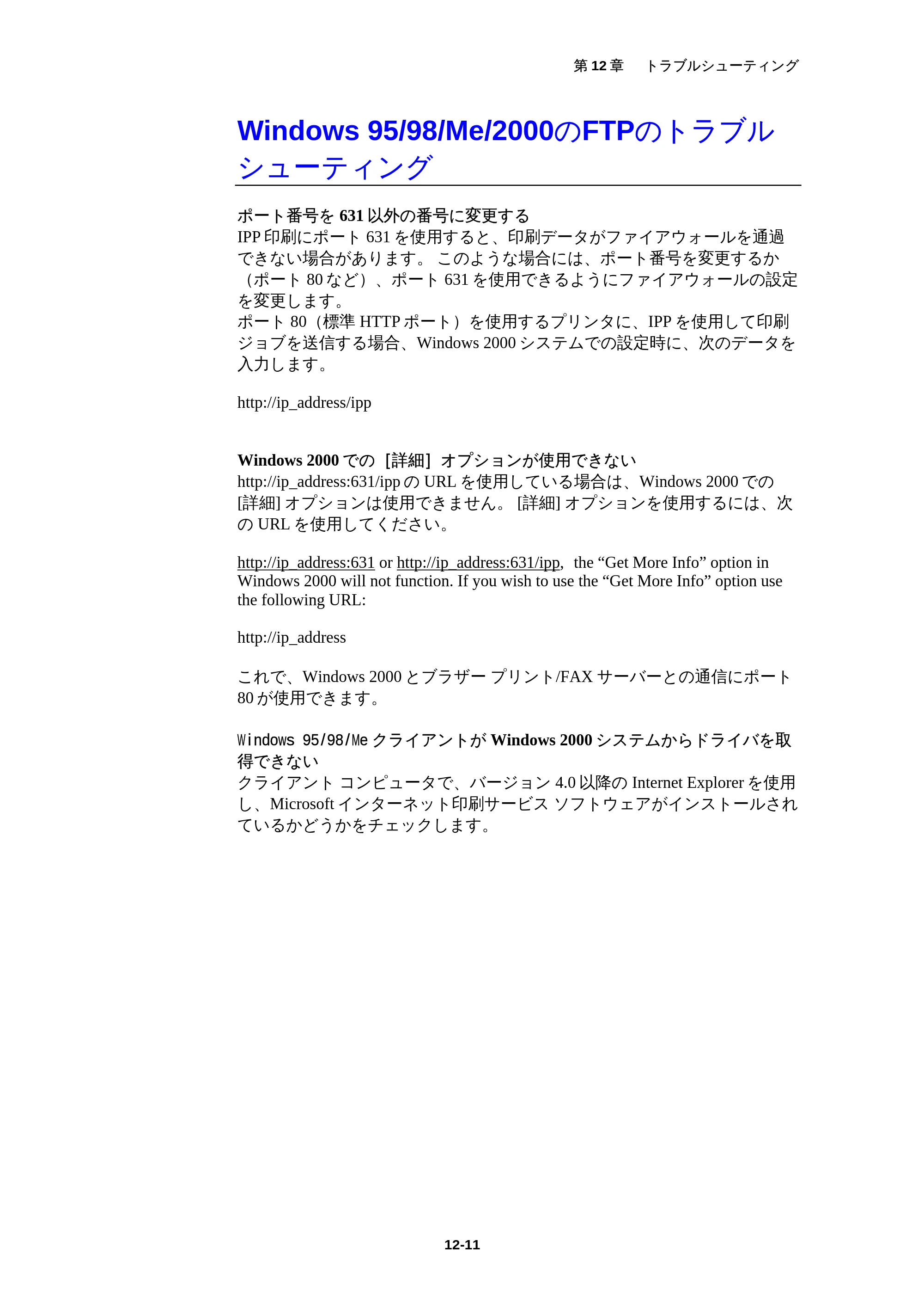 ブラザー MFC-5200J ネットワーク取扱説明書 — 原本ページ — 125ページ