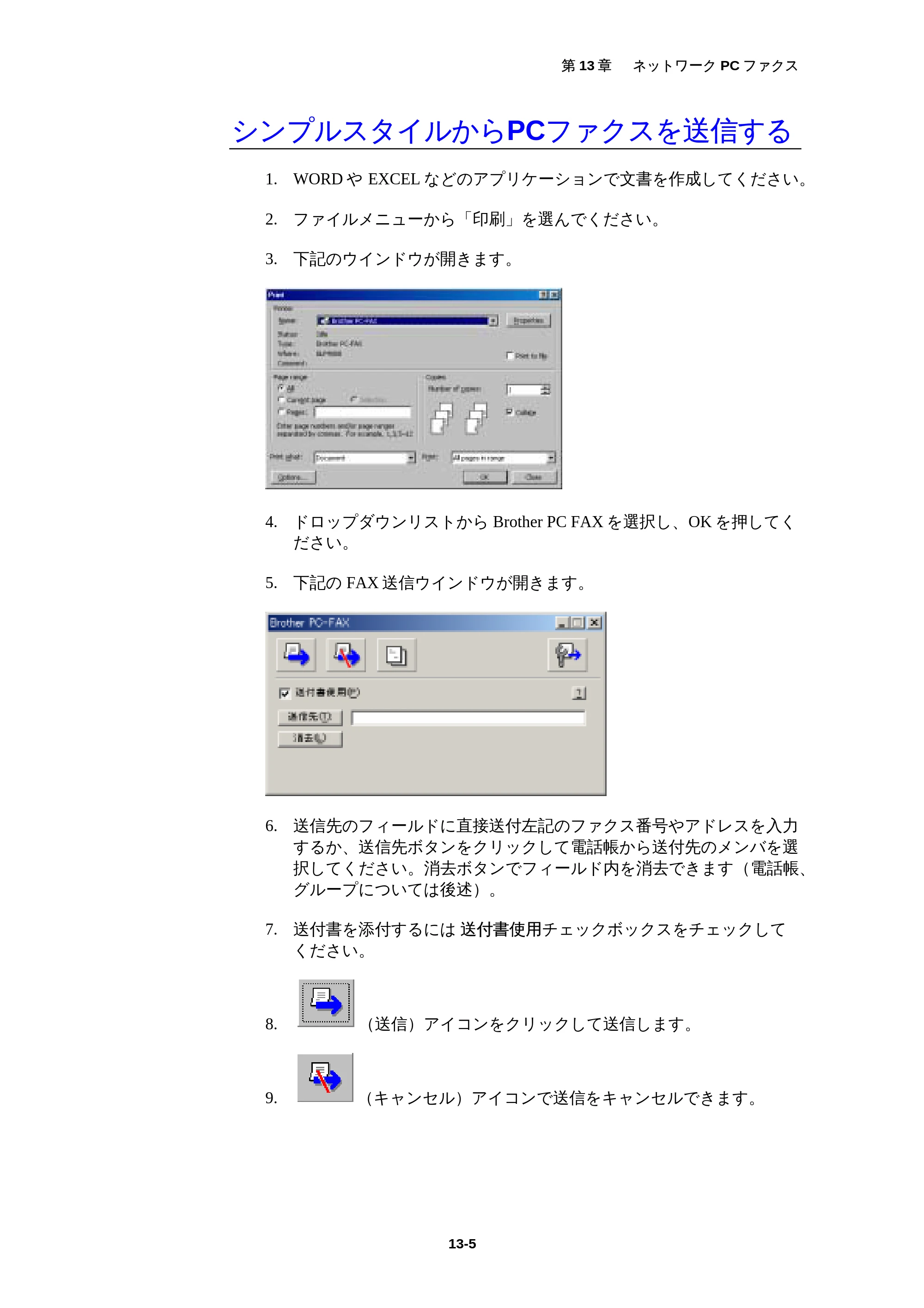 ブラザー MFC-5200J ネットワーク取扱説明書 — 原本ページ — 135ページ