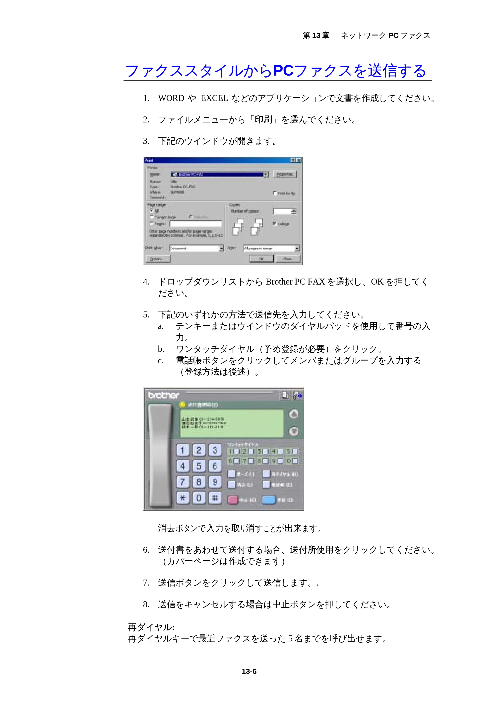 ブラザー MFC-5200J ネットワーク取扱説明書 — 原本ページ — 136ページ