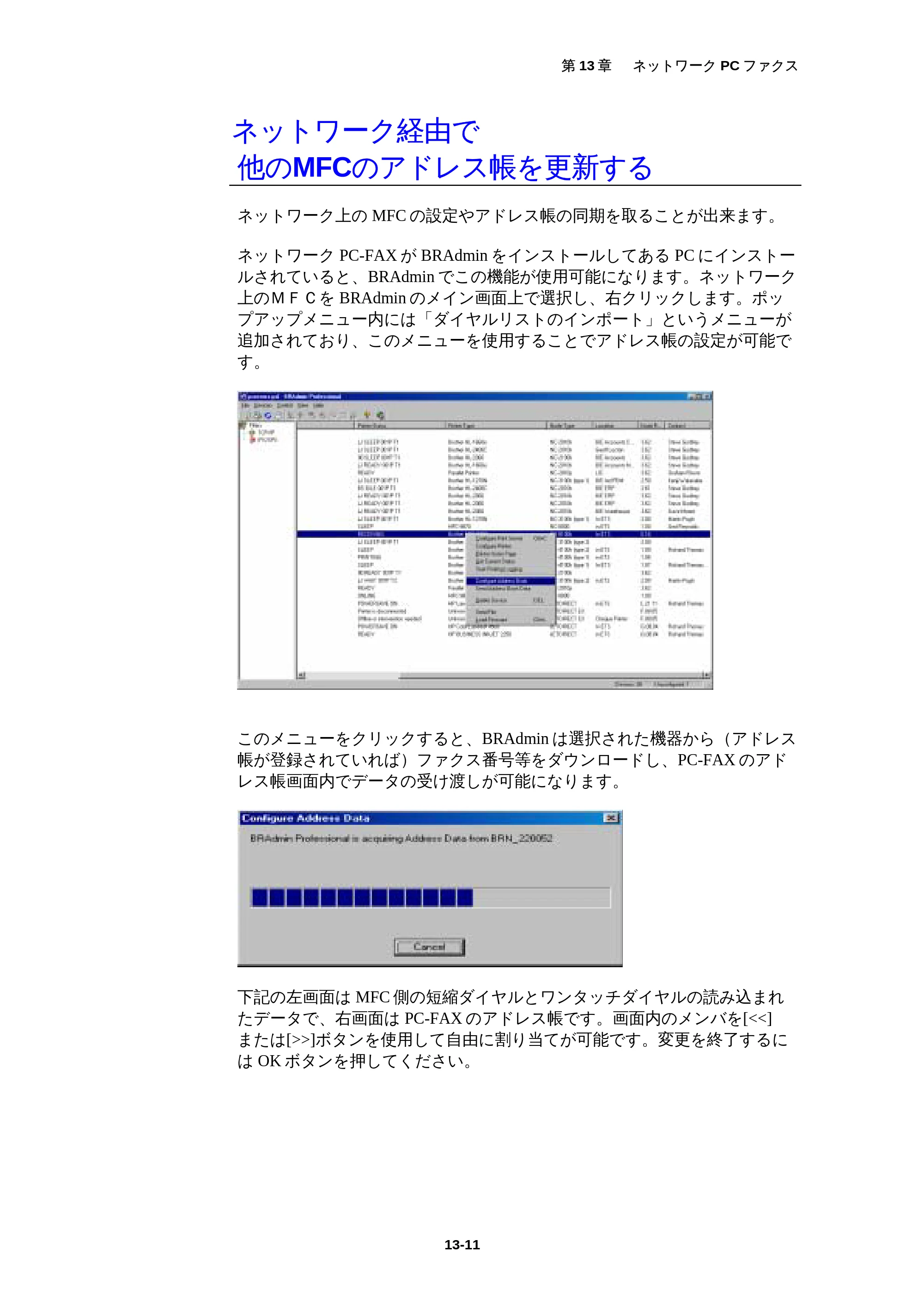 ブラザー MFC-5200J ネットワーク取扱説明書 — 原本ページ — 141ページ