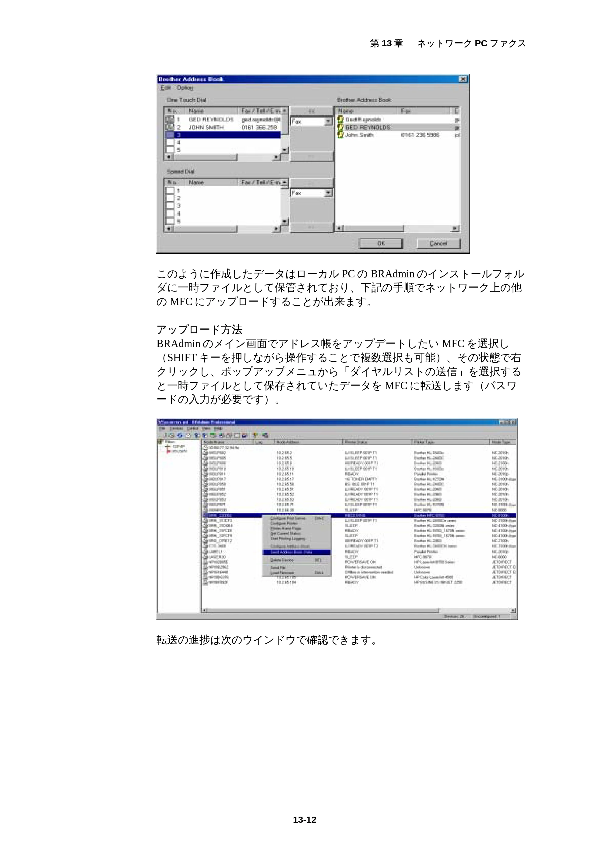 ブラザー MFC-5200J ネットワーク取扱説明書 — 原本ページ — 142ページ