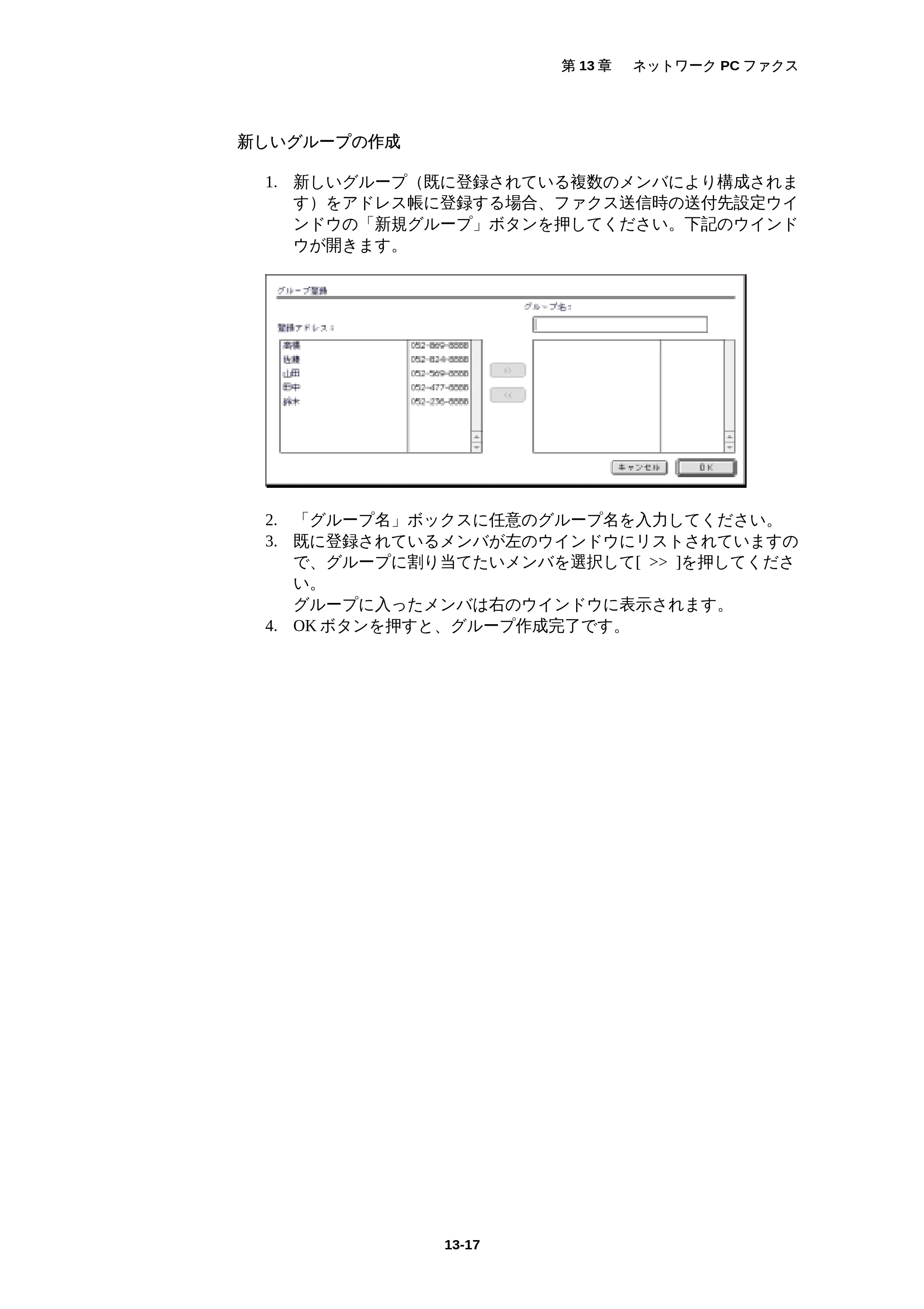 ブラザー MFC-5200J ネットワーク取扱説明書 — 原本ページ — 147ページ