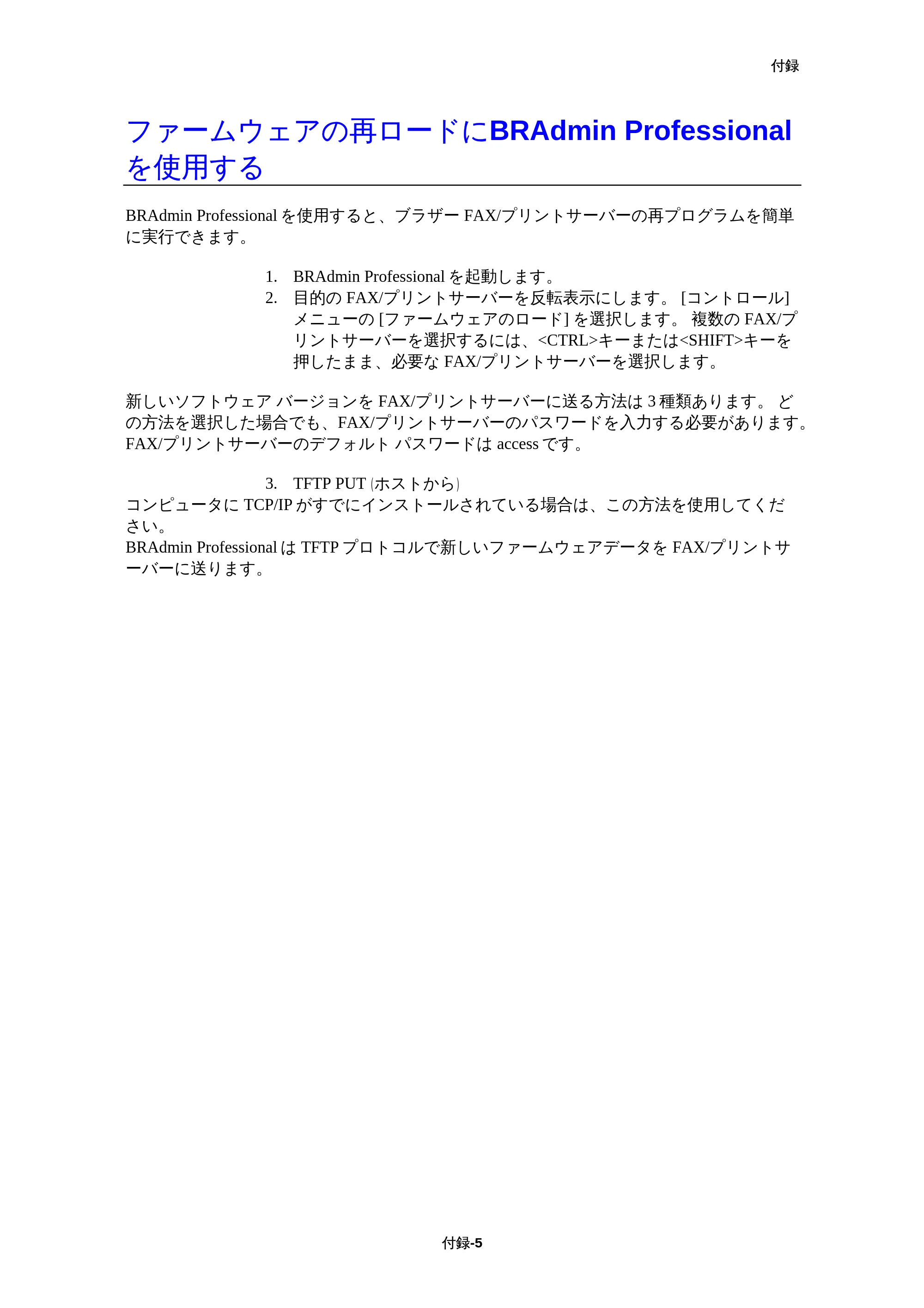 ブラザー MFC-5200J ネットワーク取扱説明書 — 原本ページ — 153ページ