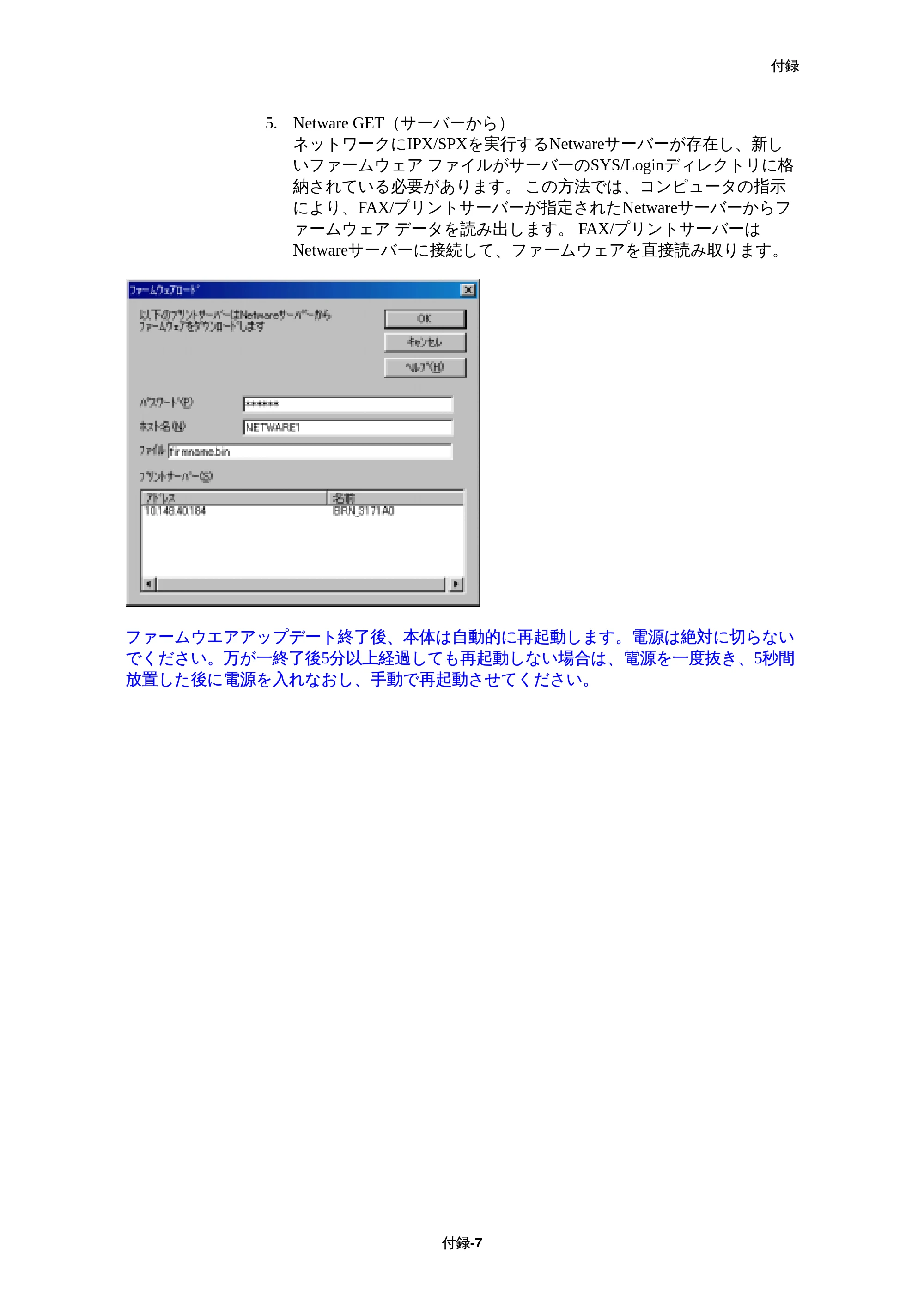 ブラザー MFC-5200J ネットワーク取扱説明書 — 原本ページ — 155ページ
