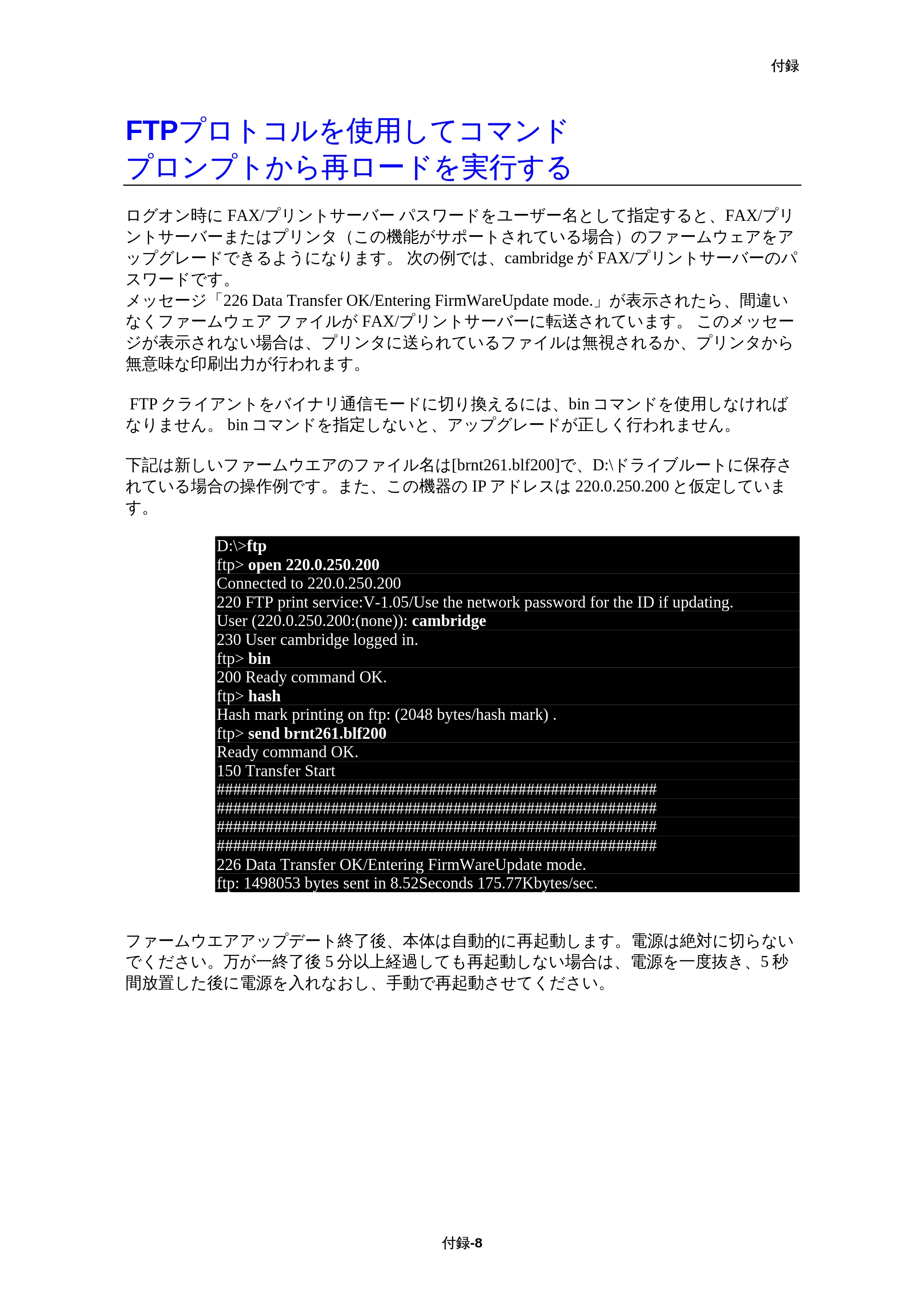 ブラザー MFC-5200J ネットワーク取扱説明書 — 原本ページ — 156ページ