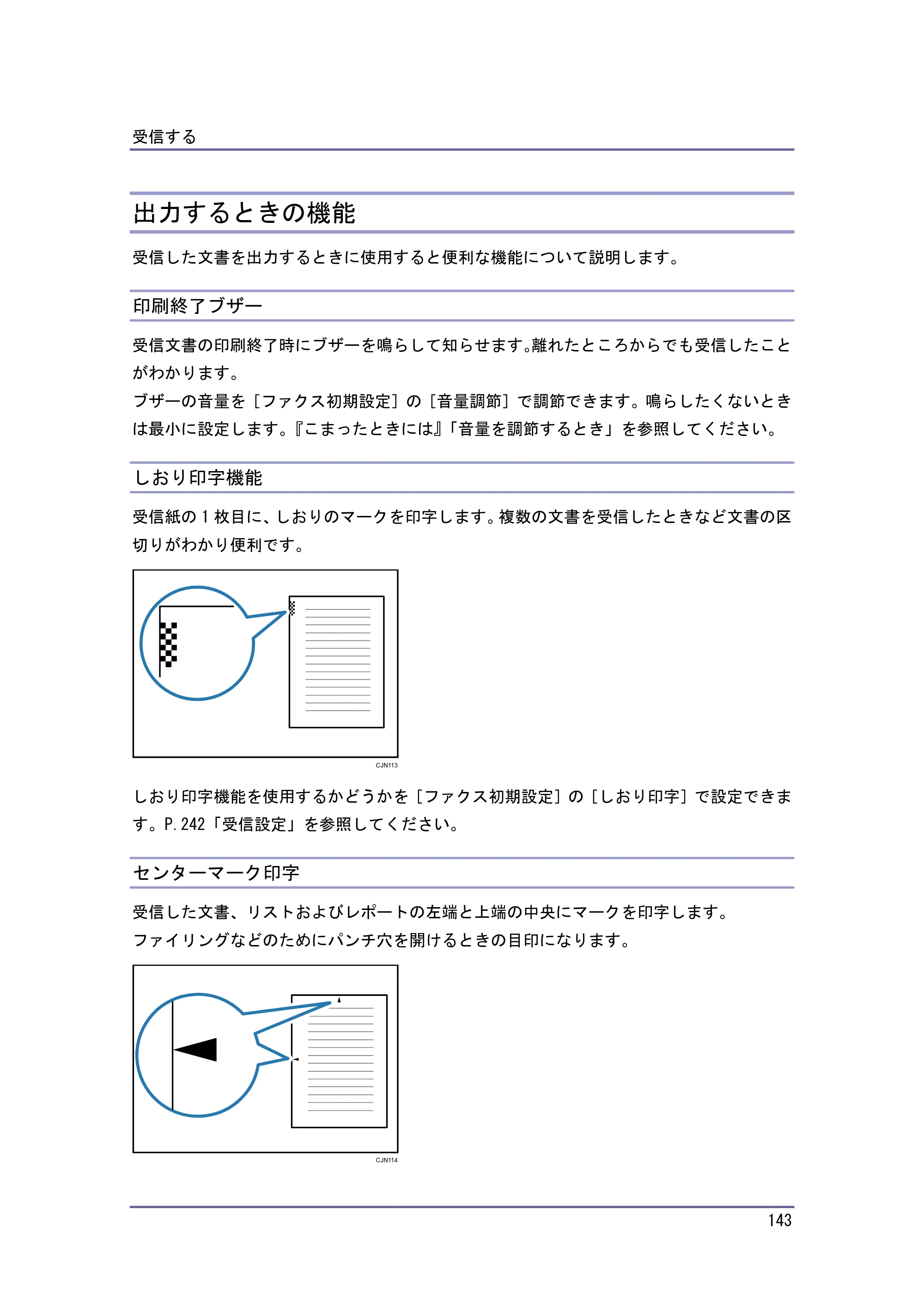 京セラ TASKalfa 4010w / TASKalfa 4011w / TASKalfa 4012w TASKalfa 4010w/4011w/4012w 使用説明書（ファクス） — 出力するときの機能 — 原本ページ — 143ページ
