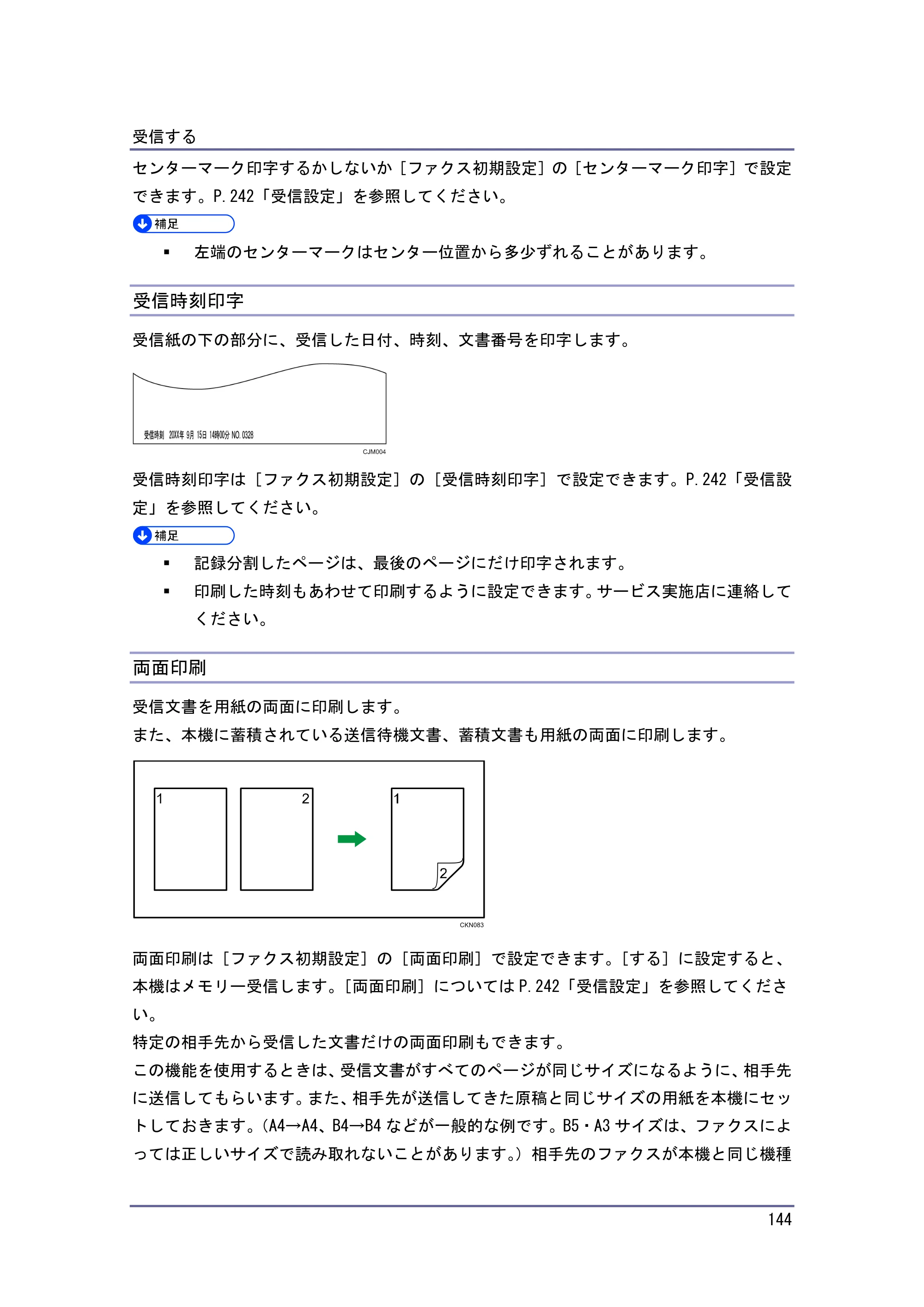 京セラ TASKalfa 4010w / TASKalfa 4011w / TASKalfa 4012w TASKalfa 4010w/4011w/4012w 使用説明書（ファクス） — 受信時刻印字 — 原本ページ — 144ページ