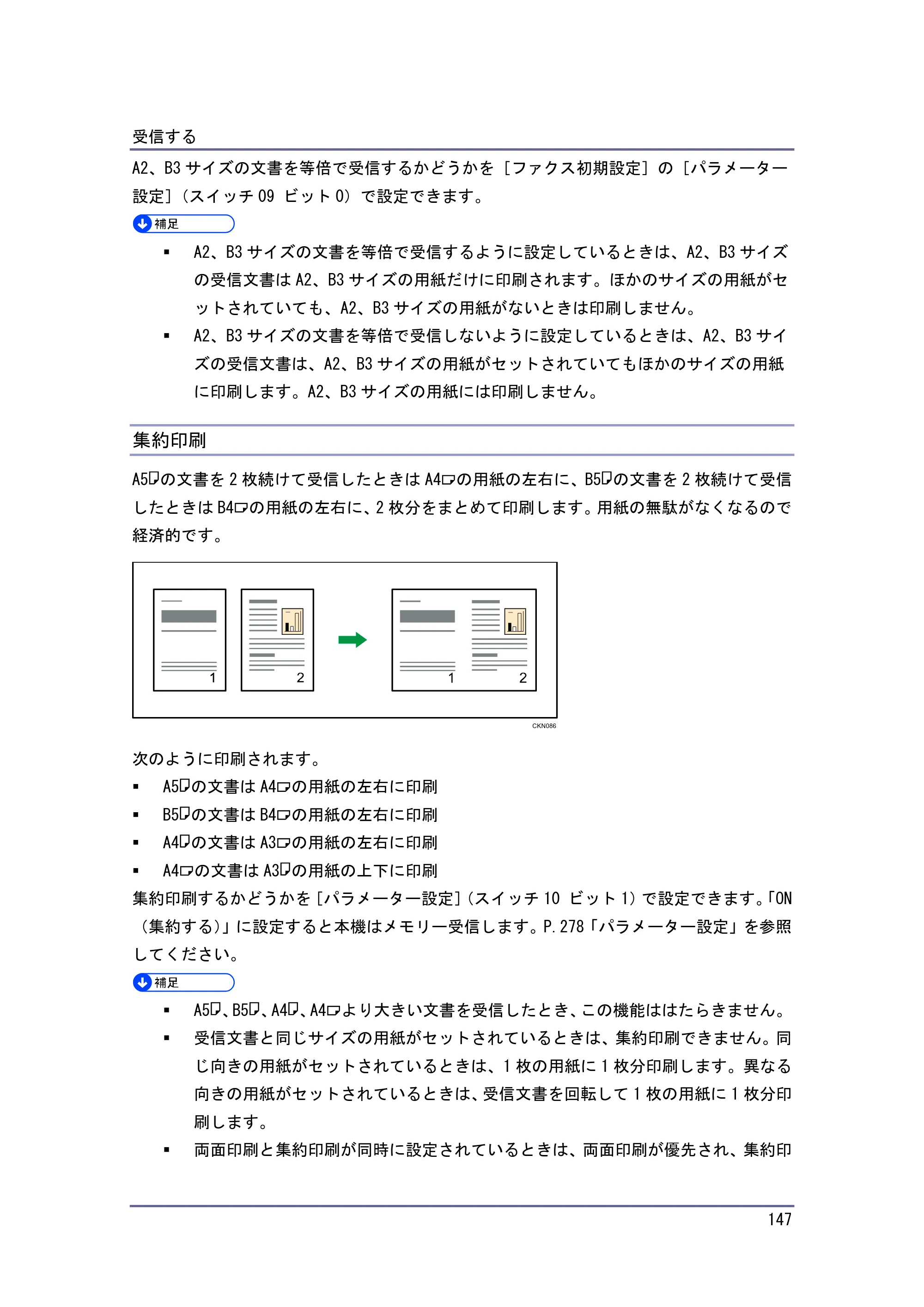 京セラ TASKalfa 4010w / TASKalfa 4011w / TASKalfa 4012w TASKalfa 4010w/4011w/4012w 使用説明書（ファクス） — 集約印刷 — 原本ページ — 147ページ