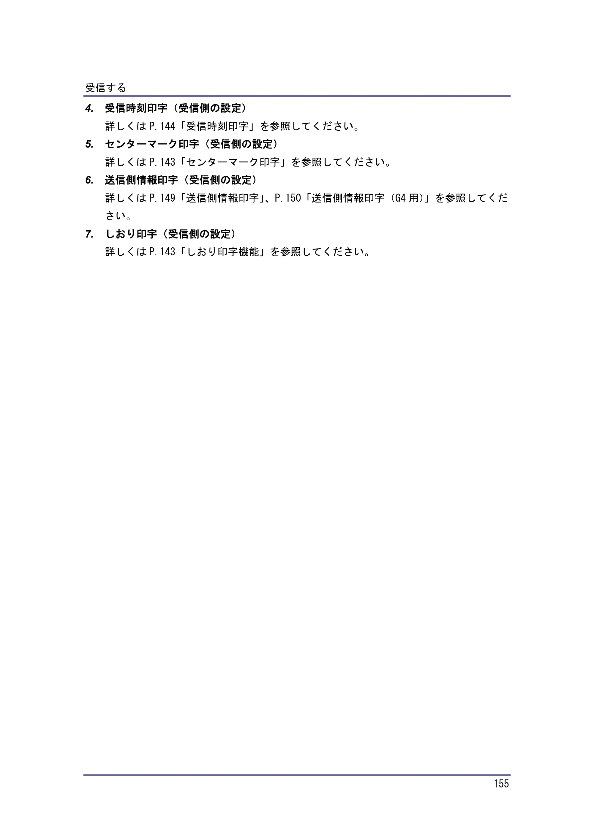 京セラ TASKalfa 4010w / TASKalfa 4011w / TASKalfa 4012w TASKalfa 4010w/4011w/4012w 使用説明書（ファクス） — 原本ページ — 155ページ
