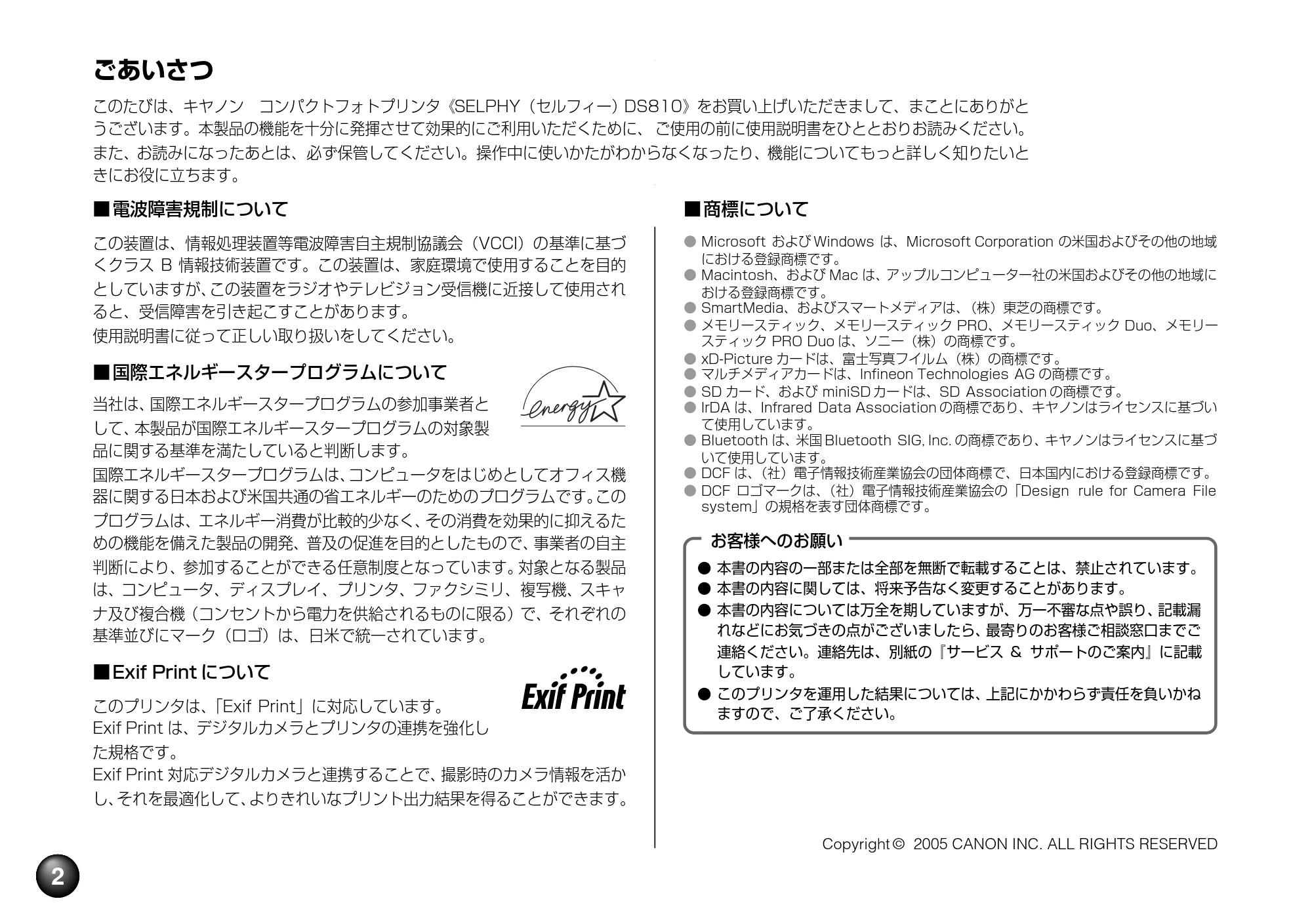 キヤノン SELPHY DS810 操作ガイド （PDF形式／9.64Mバイト） — 原本ページ — 4ページ
