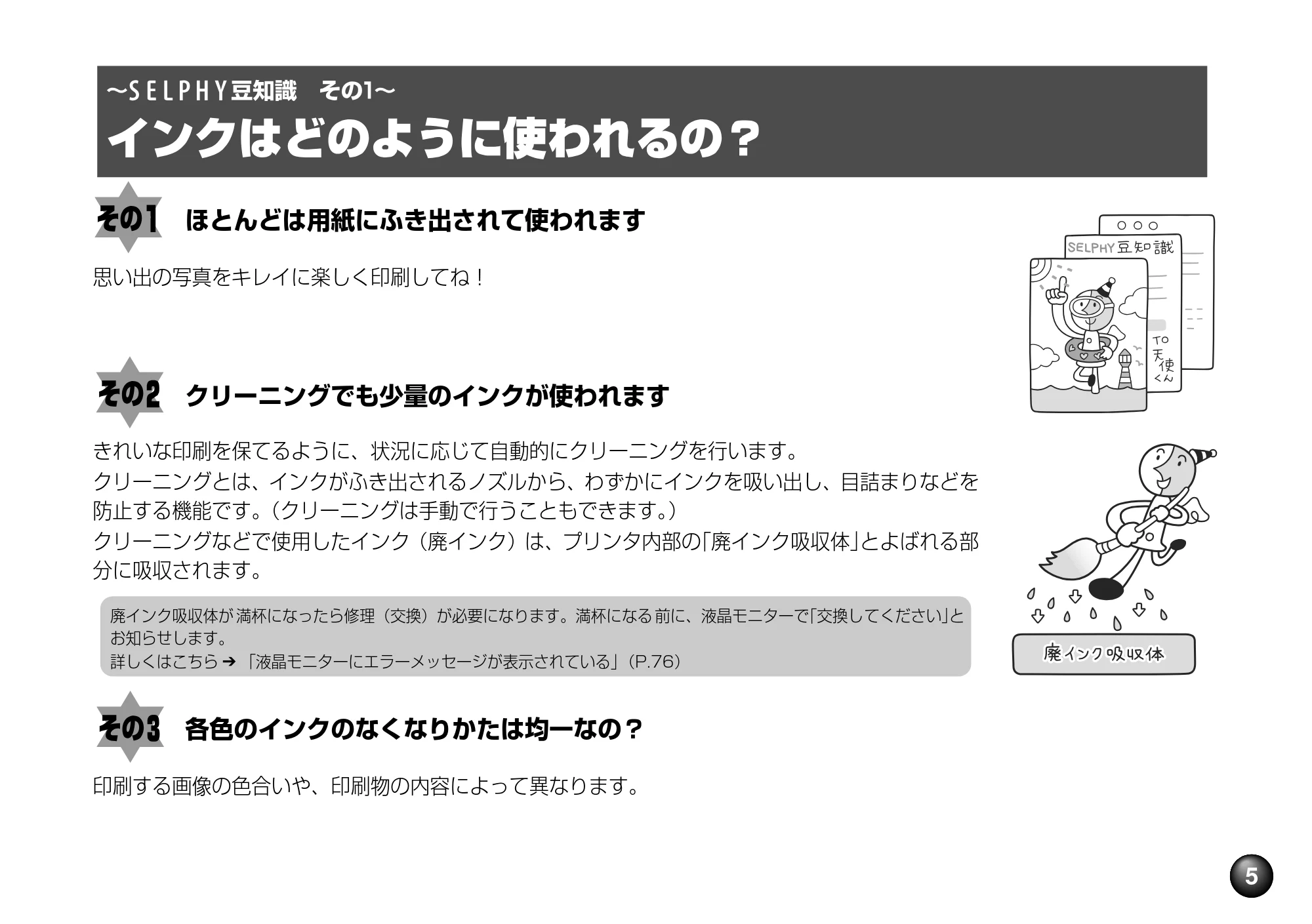 キヤノン SELPHY DS810 操作ガイド （PDF形式／9.64Mバイト） — 各部のなまえと役割 — 原本ページ — 7ページ