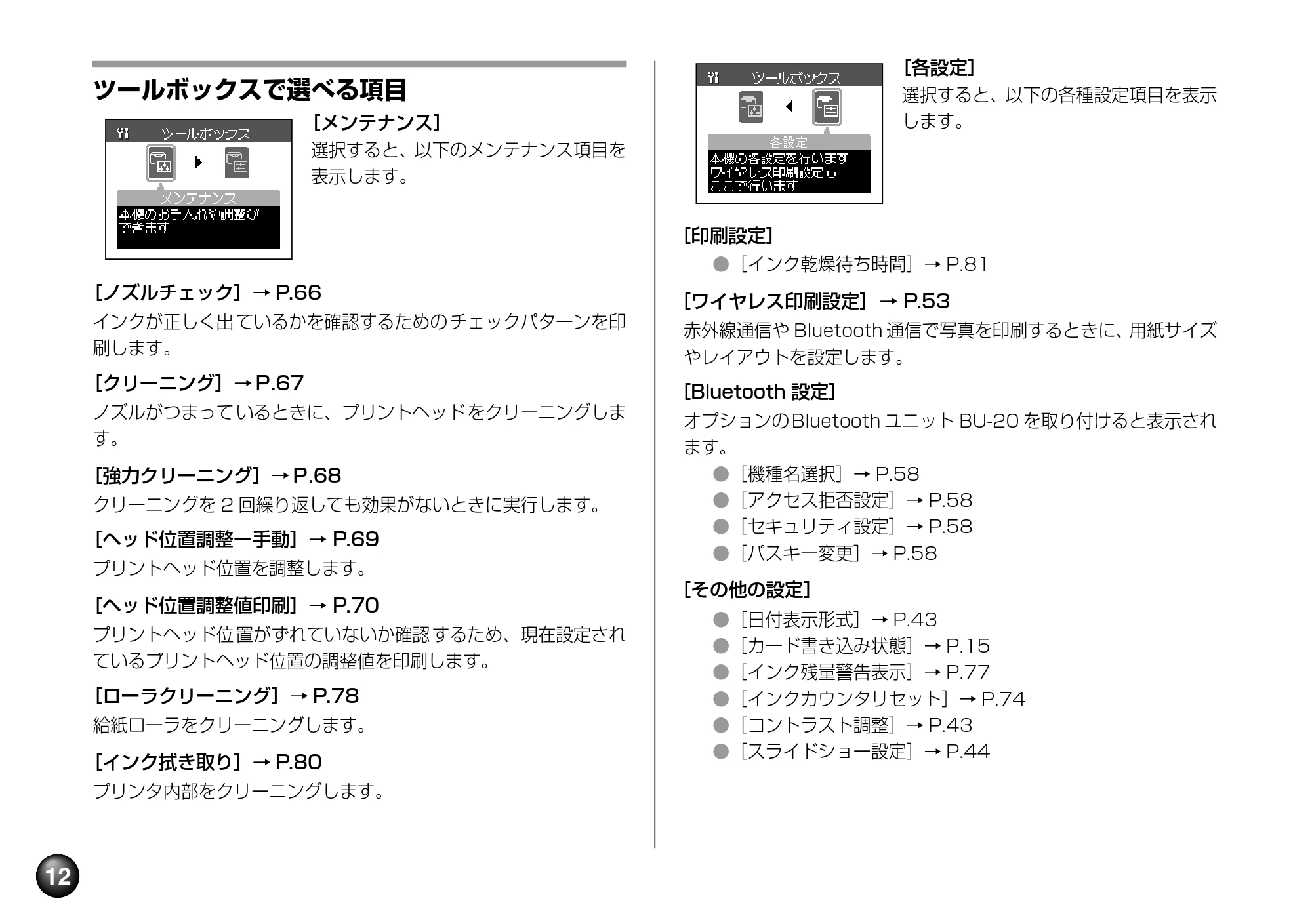 キヤノン SELPHY DS810 操作ガイド （PDF形式／9.64Mバイト） — こんなことができます — 原本ページ — 14ページ