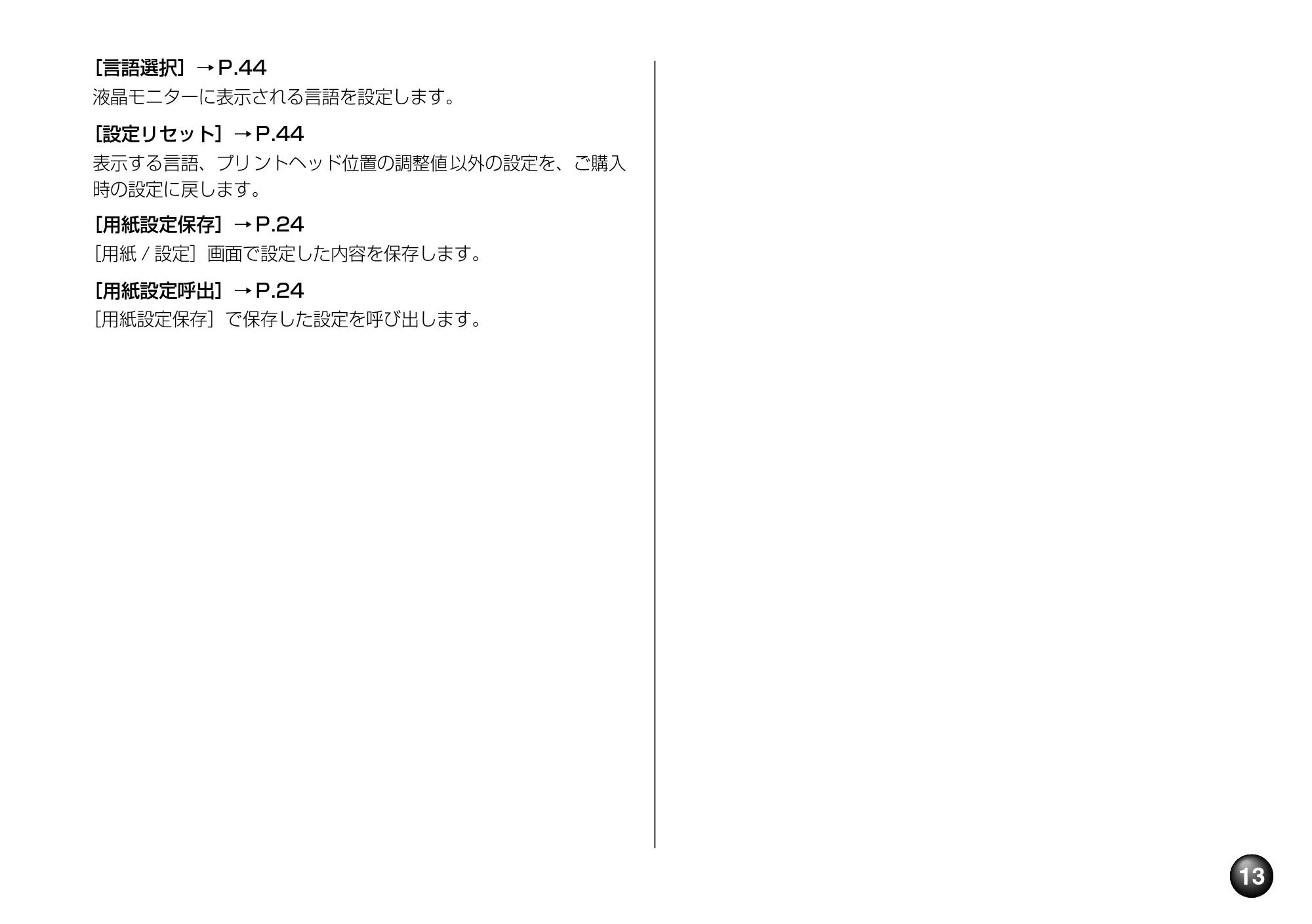 キヤノン SELPHY DS810 操作ガイド （PDF形式／9.64Mバイト） — 原本ページ — 15ページ