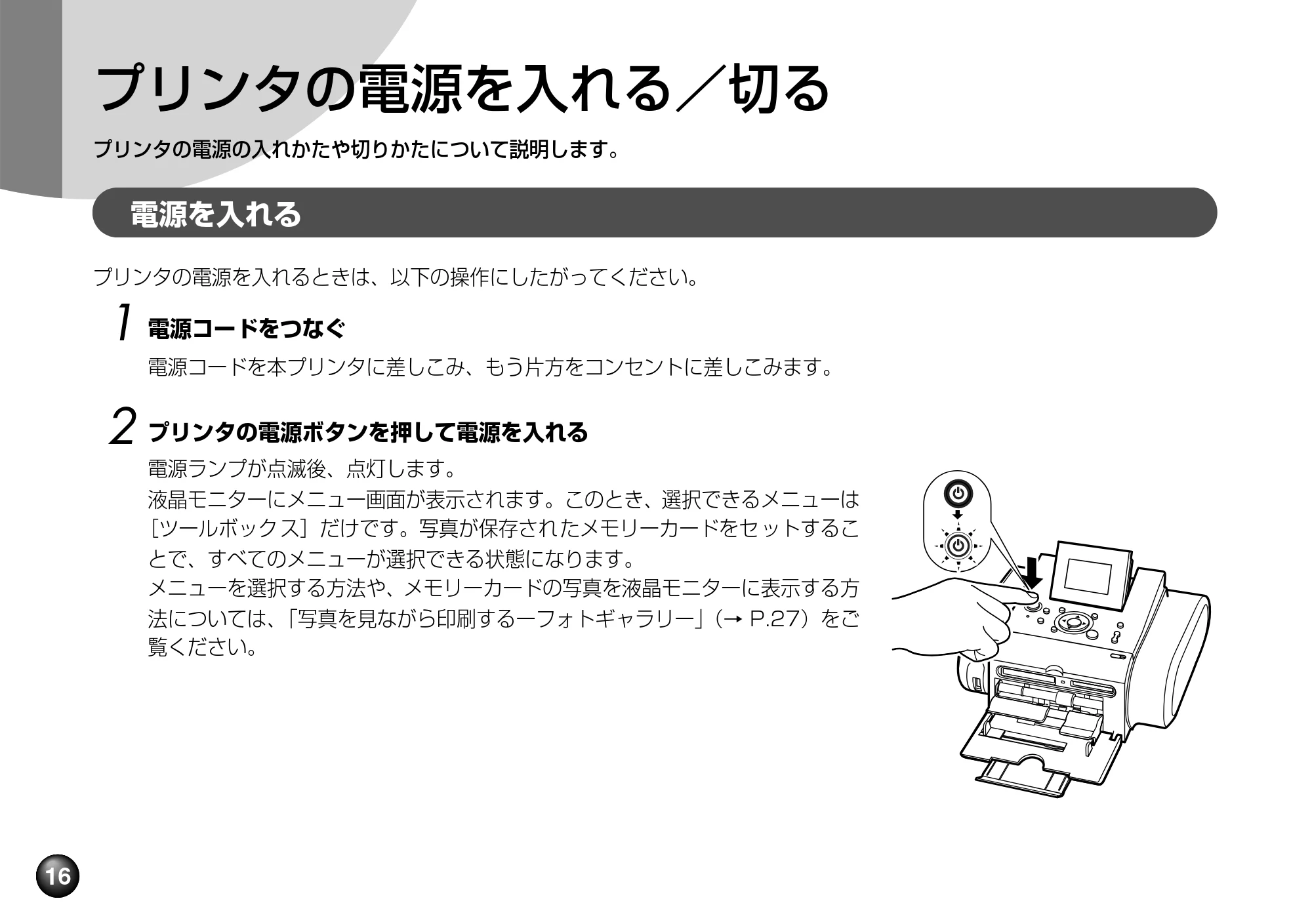 キヤノン SELPHY DS810 操作ガイド （PDF形式／9.64Mバイト） — メモリーカードをセットする — 原本ページ — 18ページ
