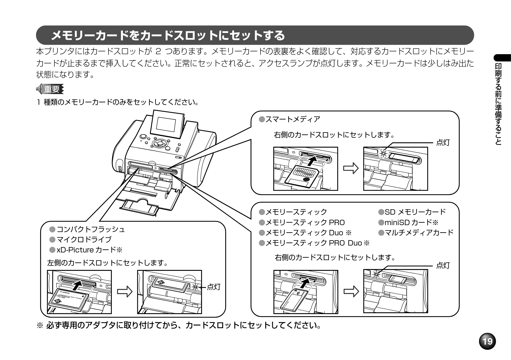 キヤノン SELPHY DS810 操作ガイド （PDF形式／9.64Mバイト） — 用紙について — 原本ページ — 21ページ