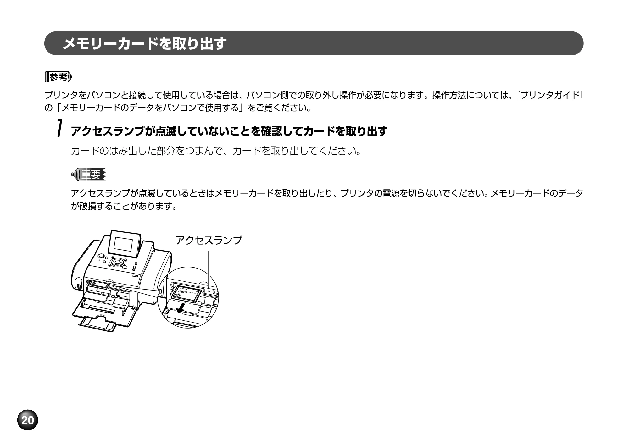 キヤノン SELPHY DS810 操作ガイド （PDF形式／9.64Mバイト） — 原本ページ — 22ページ