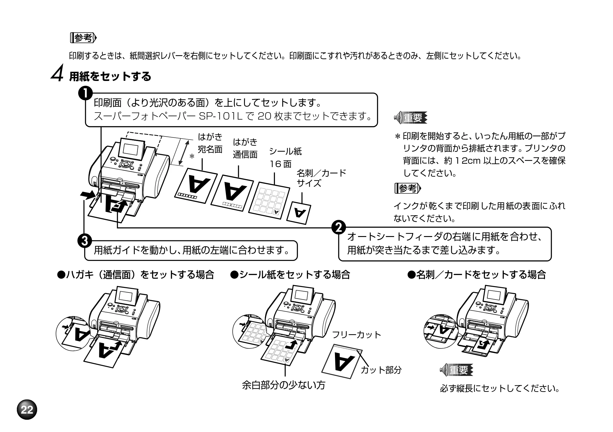 キヤノン SELPHY DS810 操作ガイド （PDF形式／9.64Mバイト） — 印刷設定について — 原本ページ — 24ページ