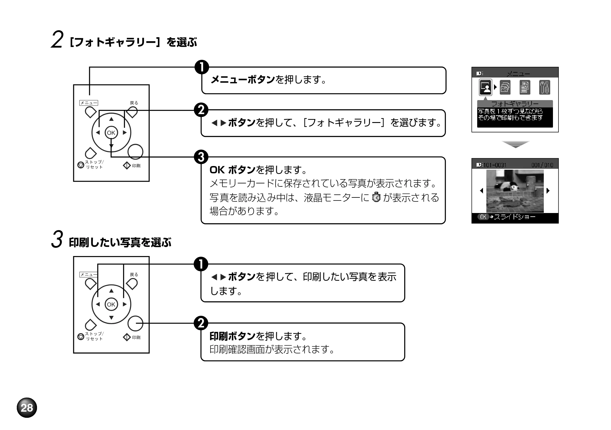 キヤノン SELPHY DS810 操作ガイド （PDF形式／9.64Mバイト） — 原本ページ — 30ページ