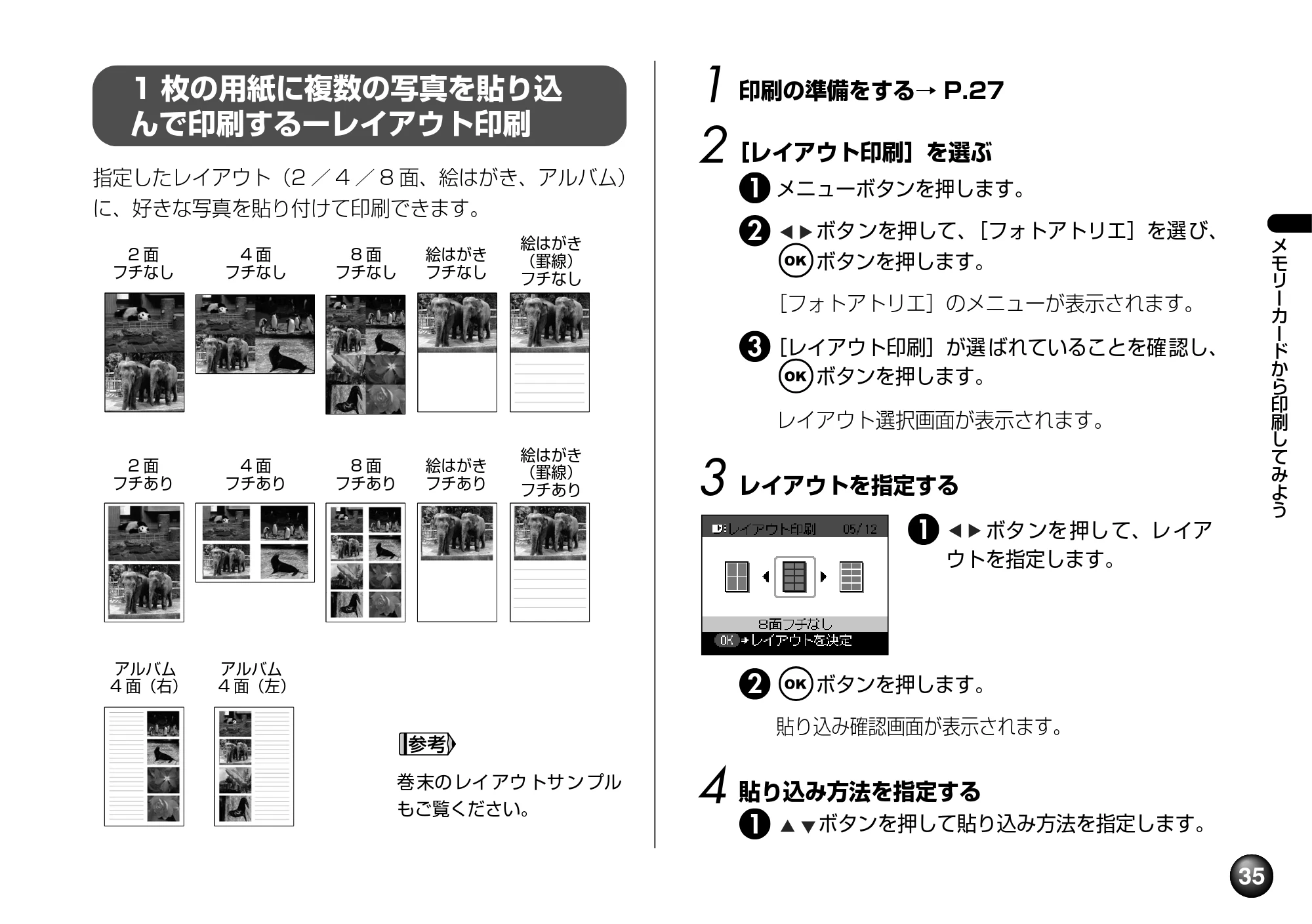 キヤノン SELPHY DS810 操作ガイド （PDF形式／9.64Mバイト） — シール紙に印刷するーシール紙印刷 — 原本ページ — 37ページ