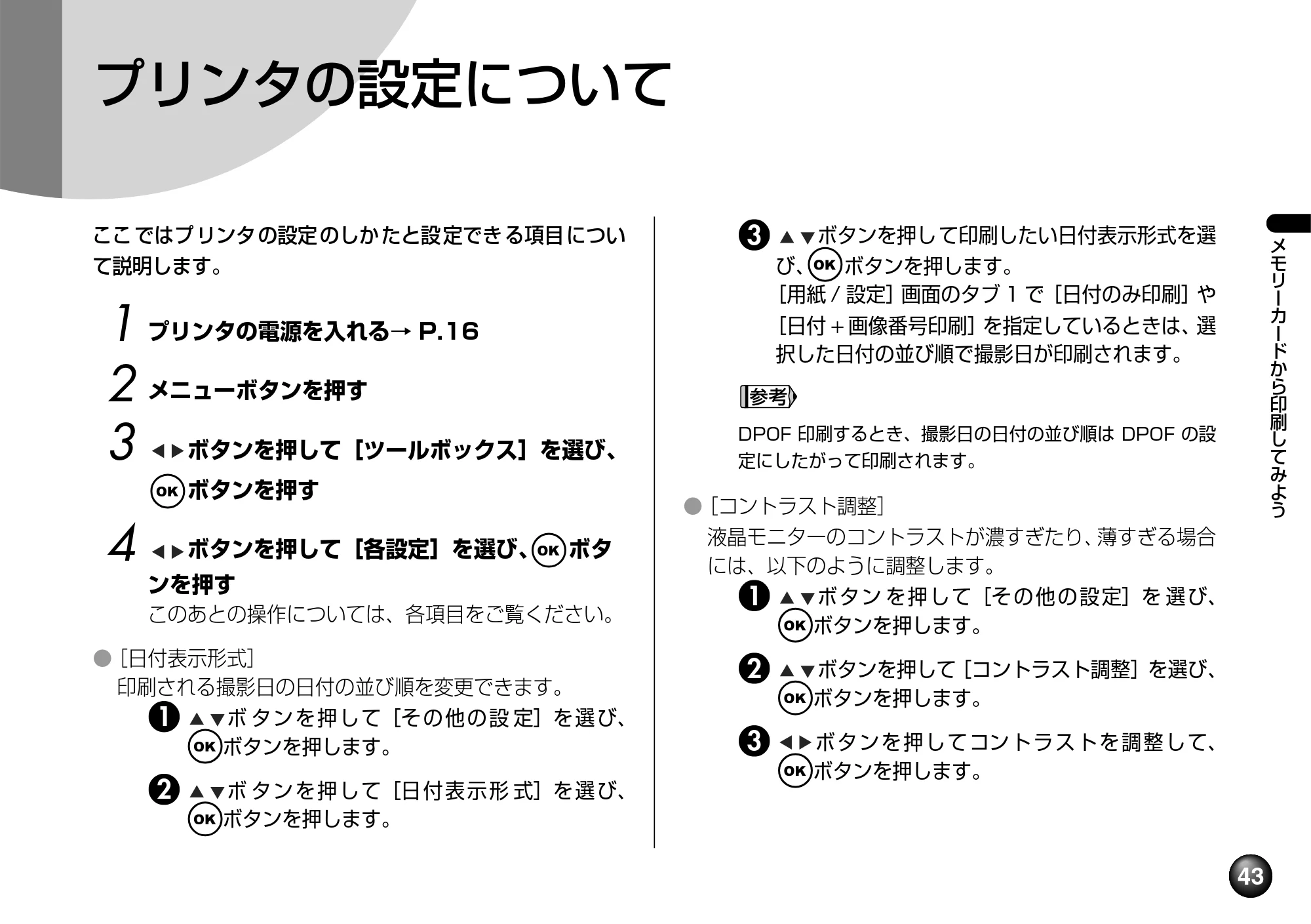 キヤノン SELPHY DS810 操作ガイド （PDF形式／9.64Mバイト） — デジタルカメラと直接つないで印刷してみよう — 原本ページ — 45ページ