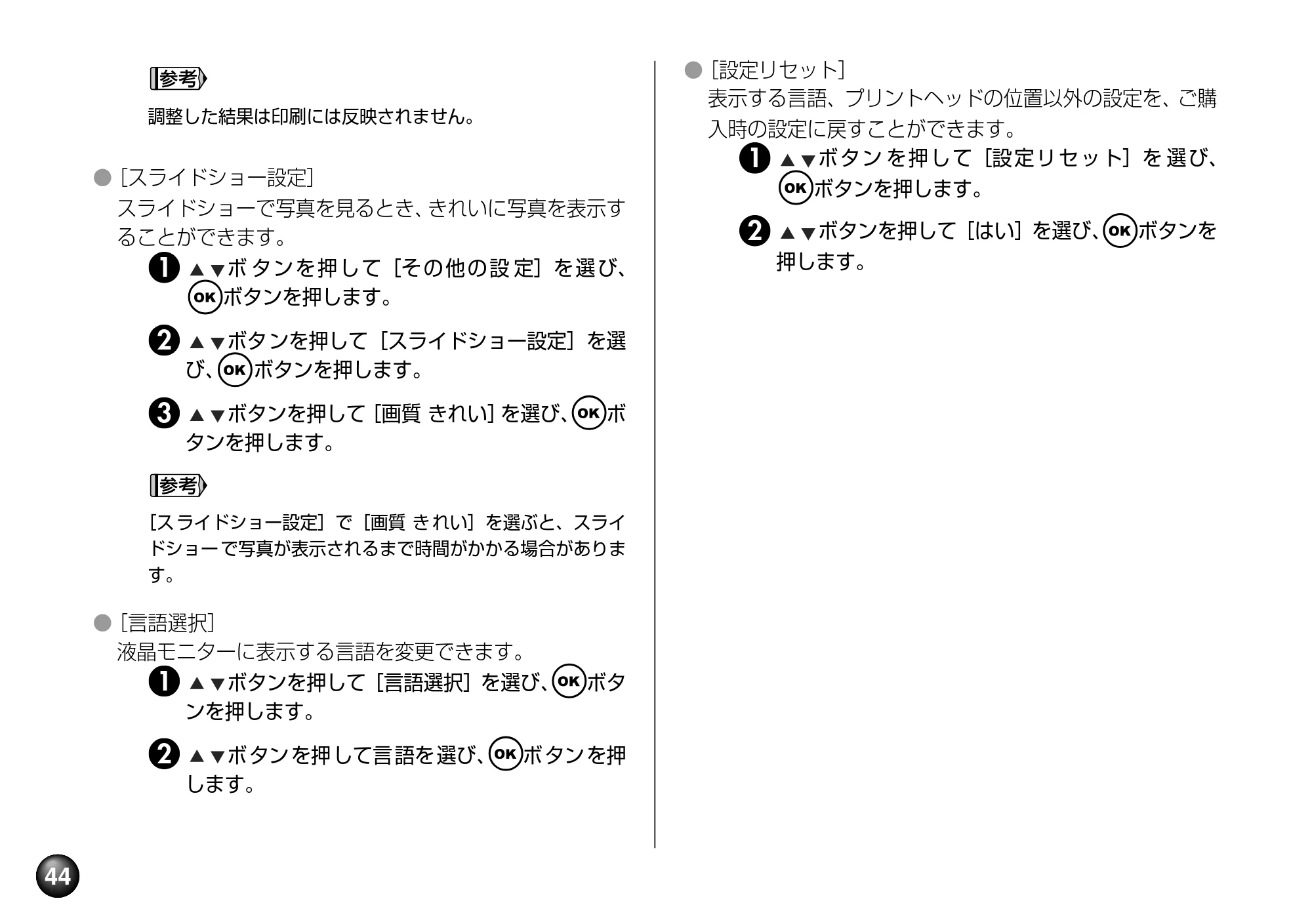キヤノン SELPHY DS810 操作ガイド （PDF形式／9.64Mバイト） — 原本ページ — 46ページ