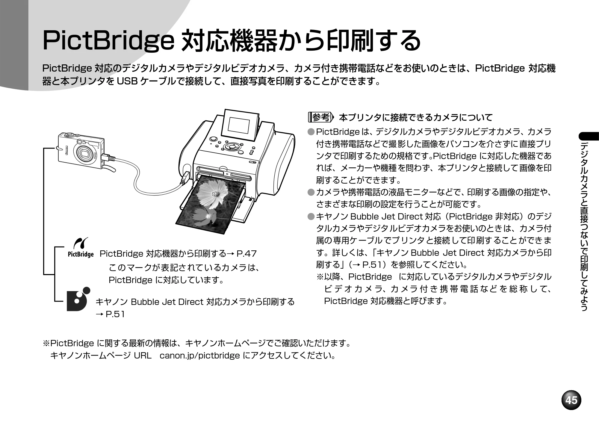 キヤノン SELPHY DS810 操作ガイド （PDF形式／9.64Mバイト） — 原本ページ — 47ページ