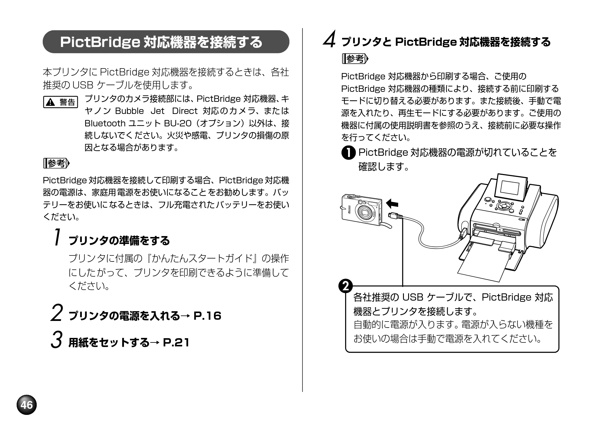 キヤノン SELPHY DS810 操作ガイド （PDF形式／9.64Mバイト） — 原本ページ — 48ページ