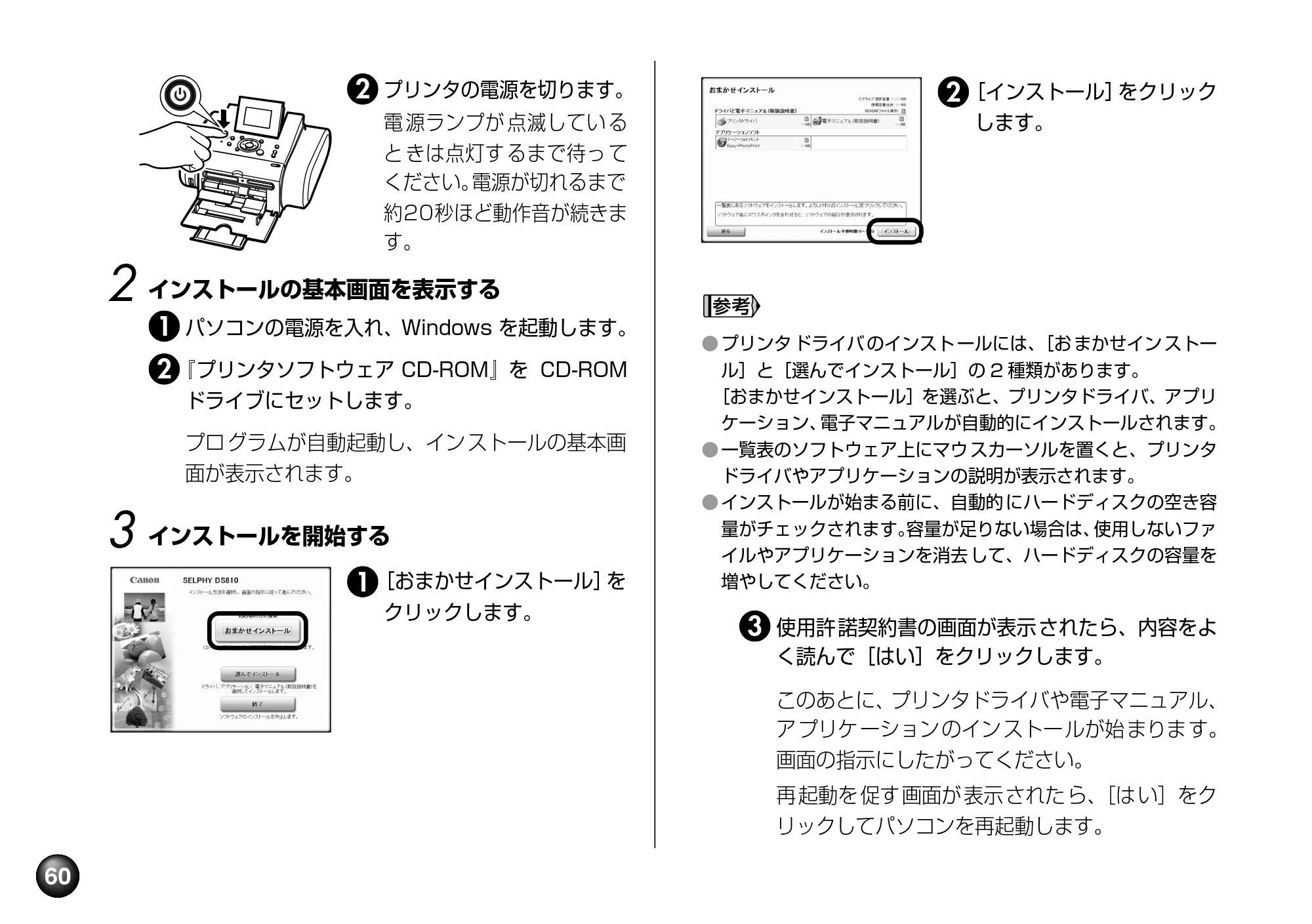 キヤノン SELPHY DS810 操作ガイド （PDF形式／9.64Mバイト） — 原本ページ — 62ページ