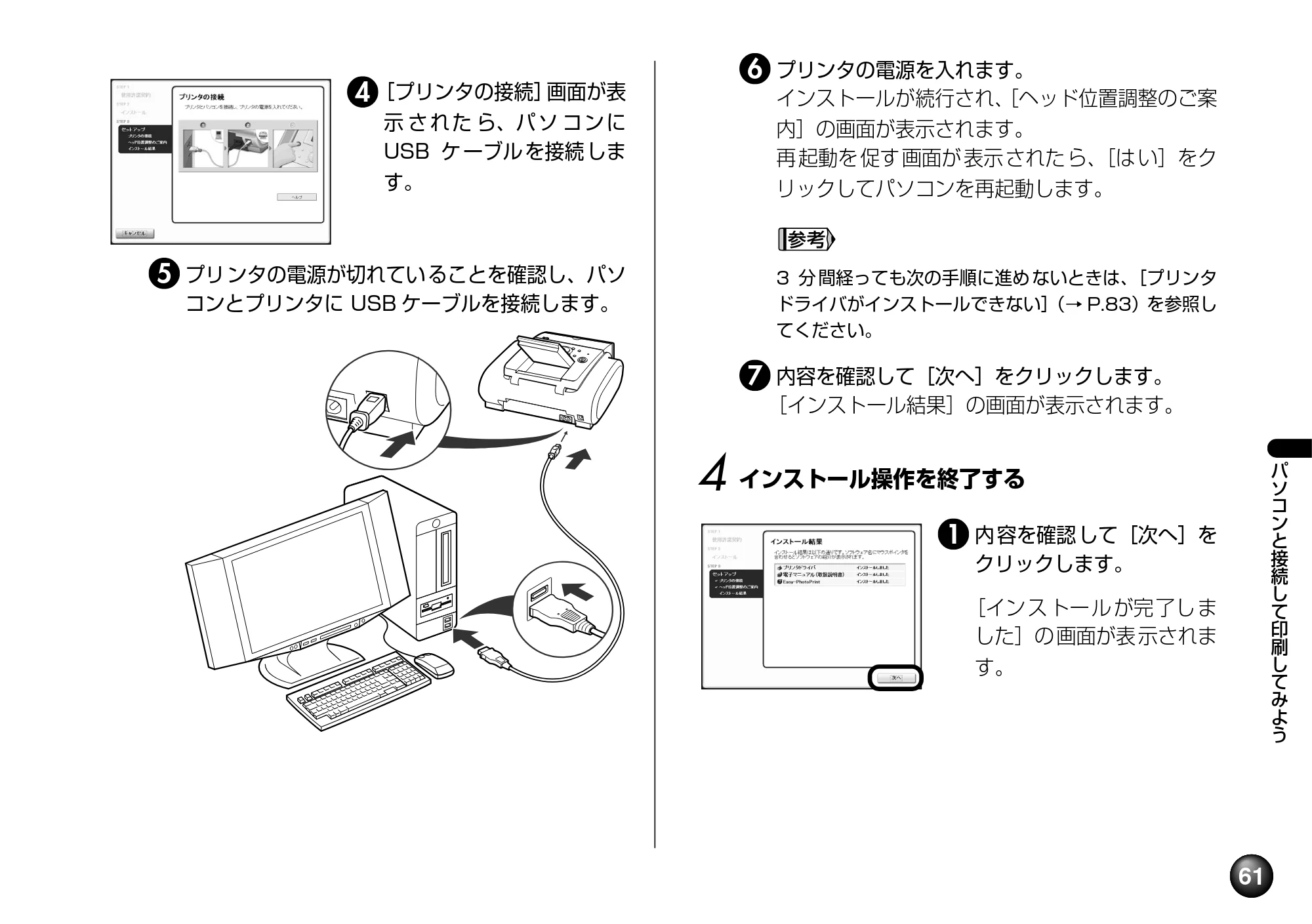 キヤノン SELPHY DS810 操作ガイド （PDF形式／9.64Mバイト） — 原本ページ — 63ページ