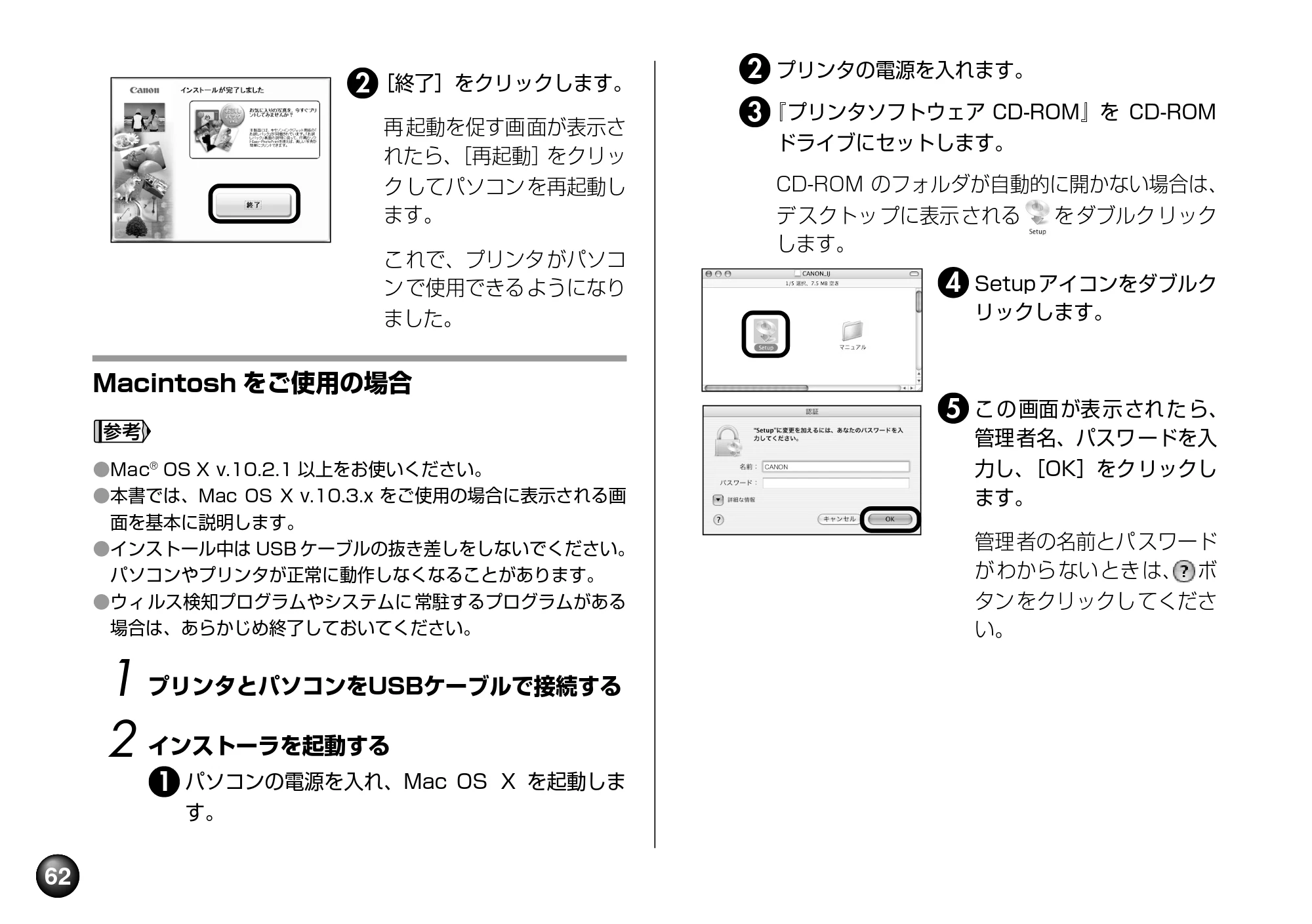 キヤノン SELPHY DS810 操作ガイド （PDF形式／9.64Mバイト） — 原本ページ — 64ページ