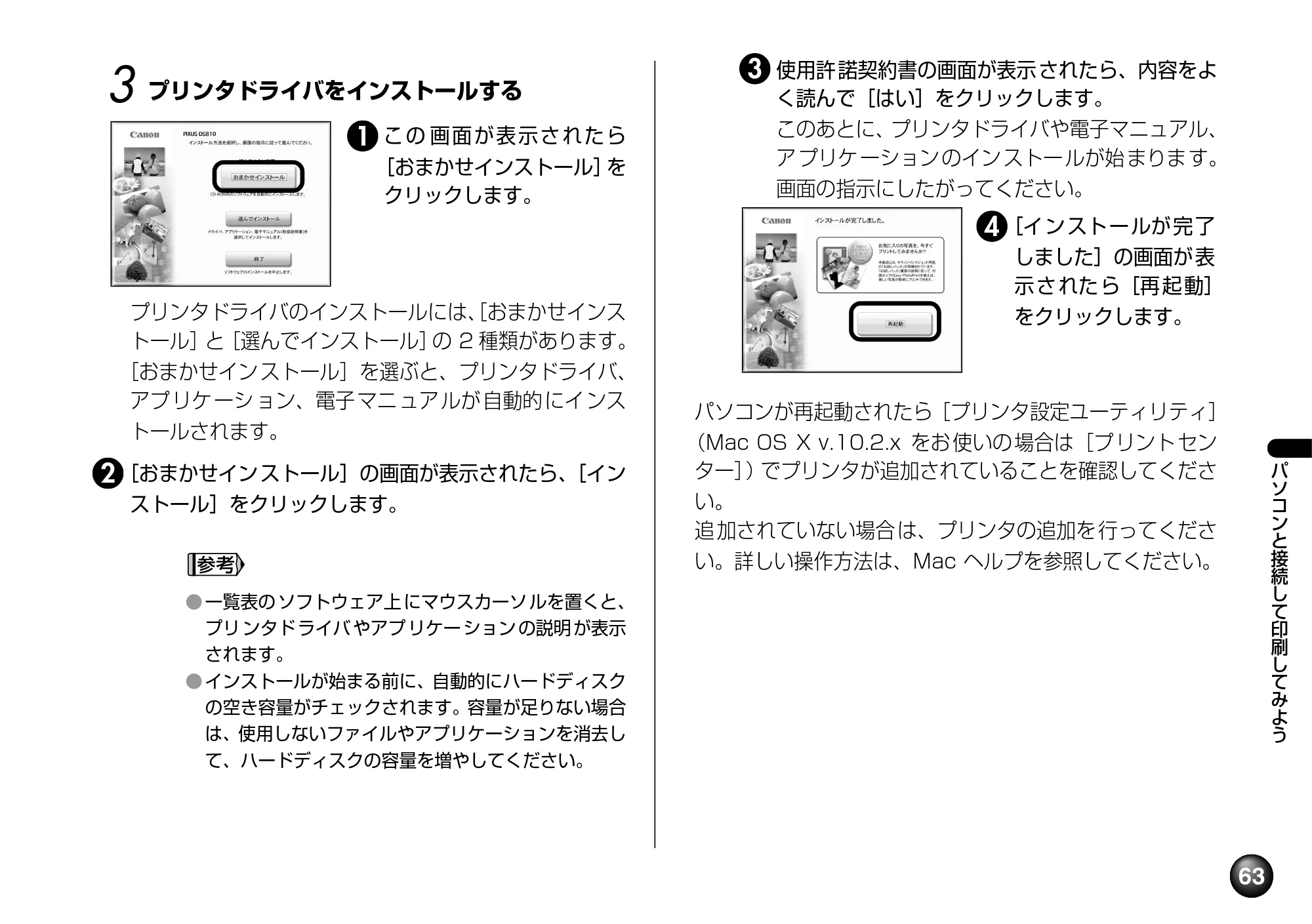 キヤノン SELPHY DS810 操作ガイド （PDF形式／9.64Mバイト） — お手入れ — 原本ページ — 65ページ