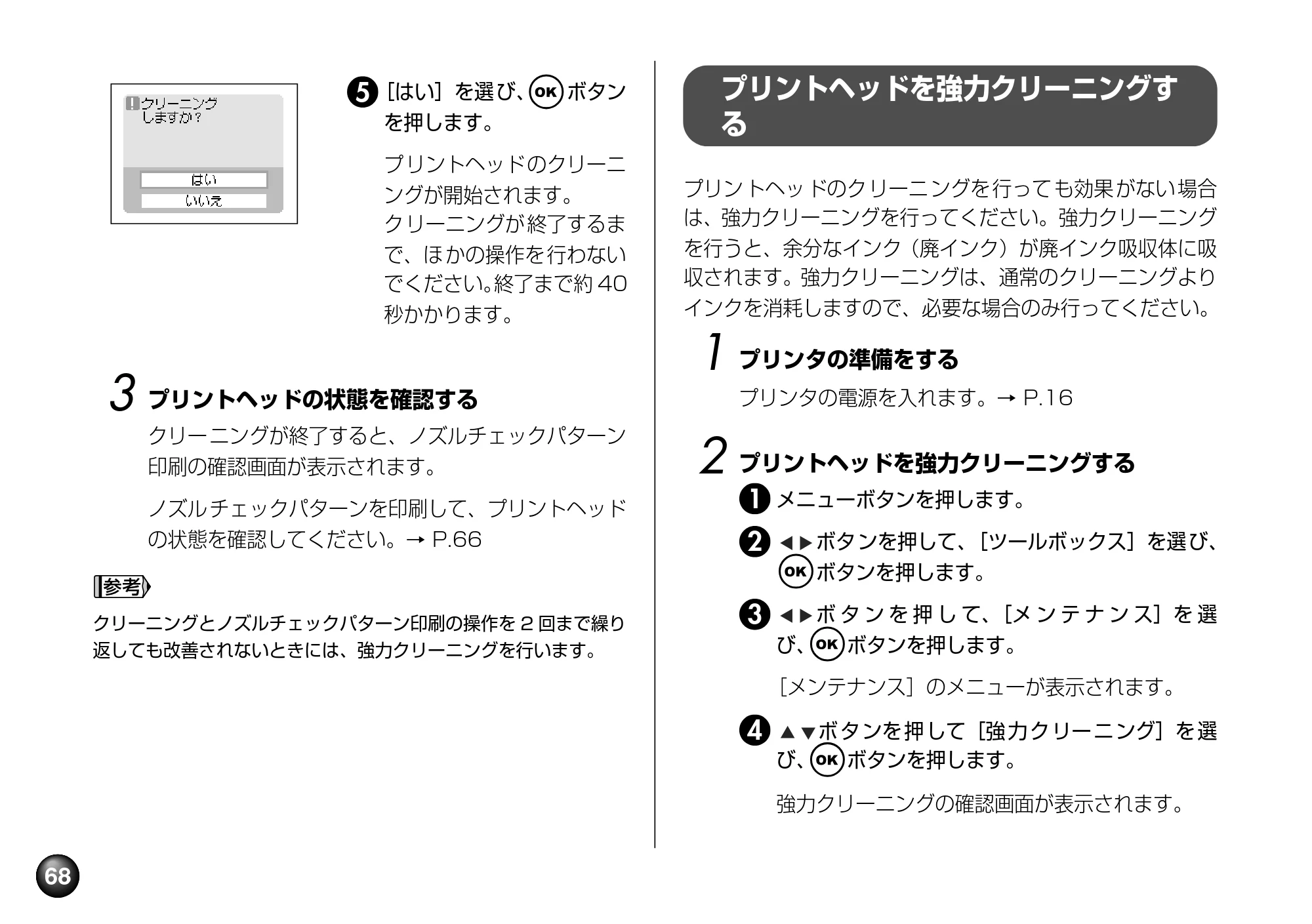 キヤノン SELPHY DS810 操作ガイド （PDF形式／9.64Mバイト） — 原本ページ — 70ページ