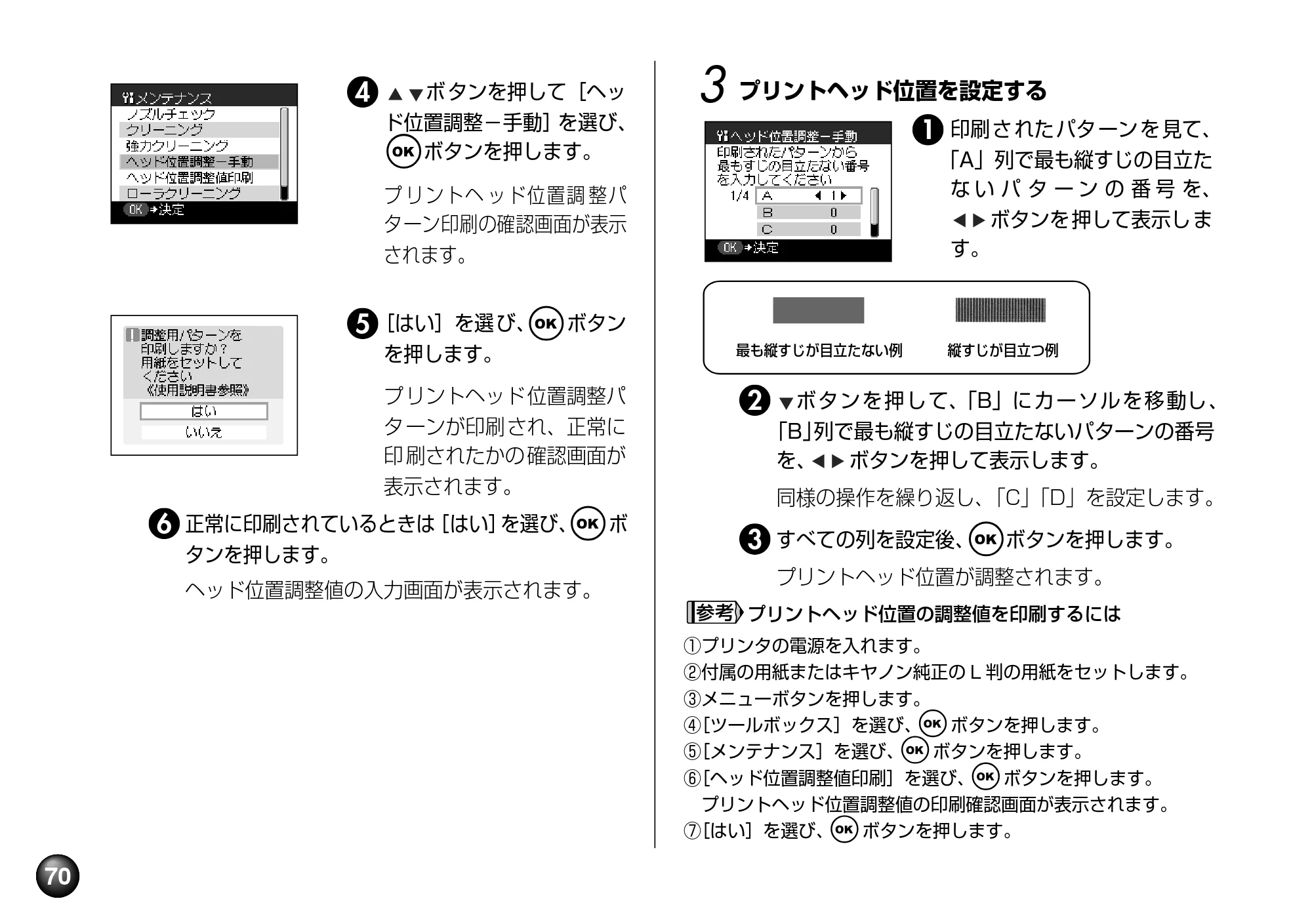 キヤノン SELPHY DS810 操作ガイド （PDF形式／9.64Mバイト） — 原本ページ — 72ページ