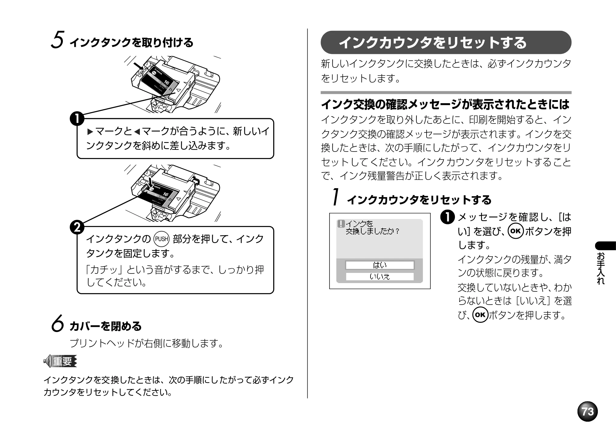キヤノン SELPHY DS810 操作ガイド （PDF形式／9.64Mバイト） — （プリントヘッドの乾燥・目詰まり防止） — 原本ページ — 75ページ