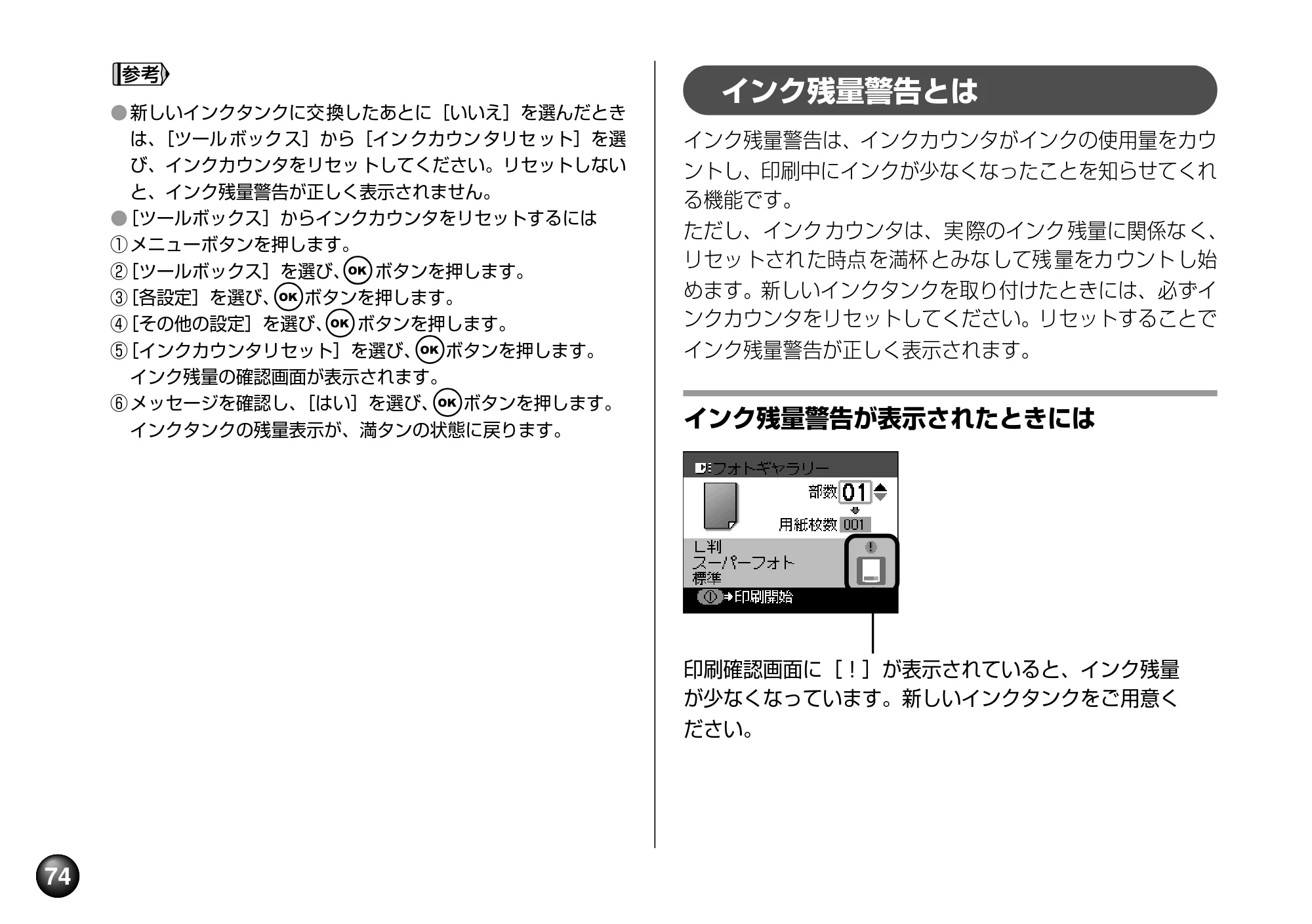 キヤノン SELPHY DS810 操作ガイド （PDF形式／9.64Mバイト） — 困ったときには — 原本ページ — 76ページ