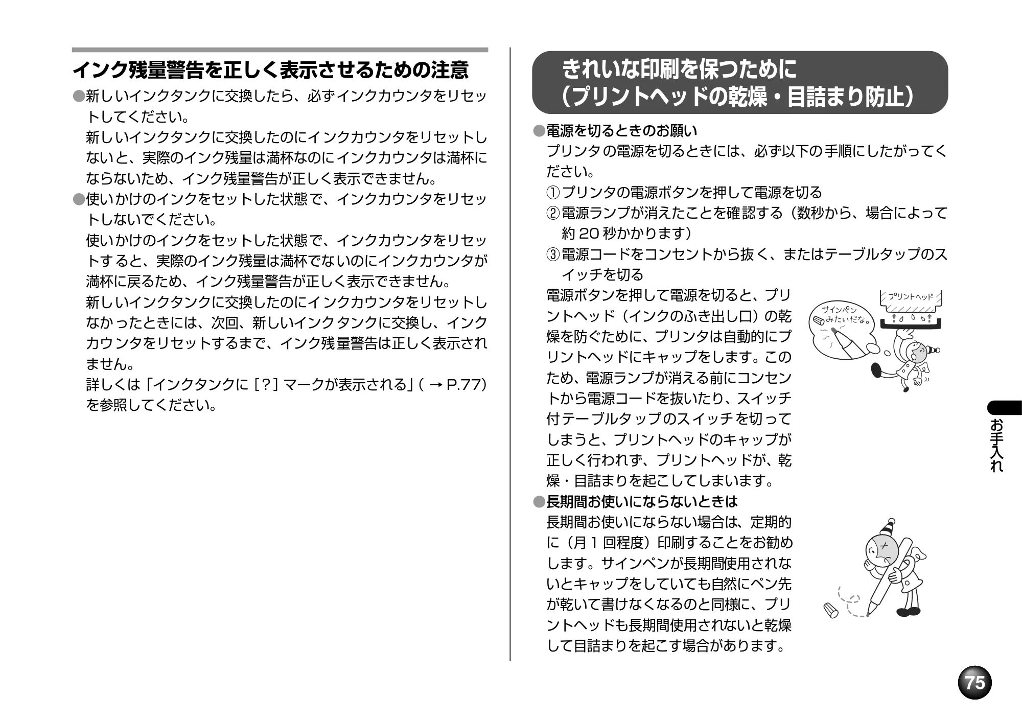 キヤノン SELPHY DS810 操作ガイド （PDF形式／9.64Mバイト） — 原本ページ — 77ページ