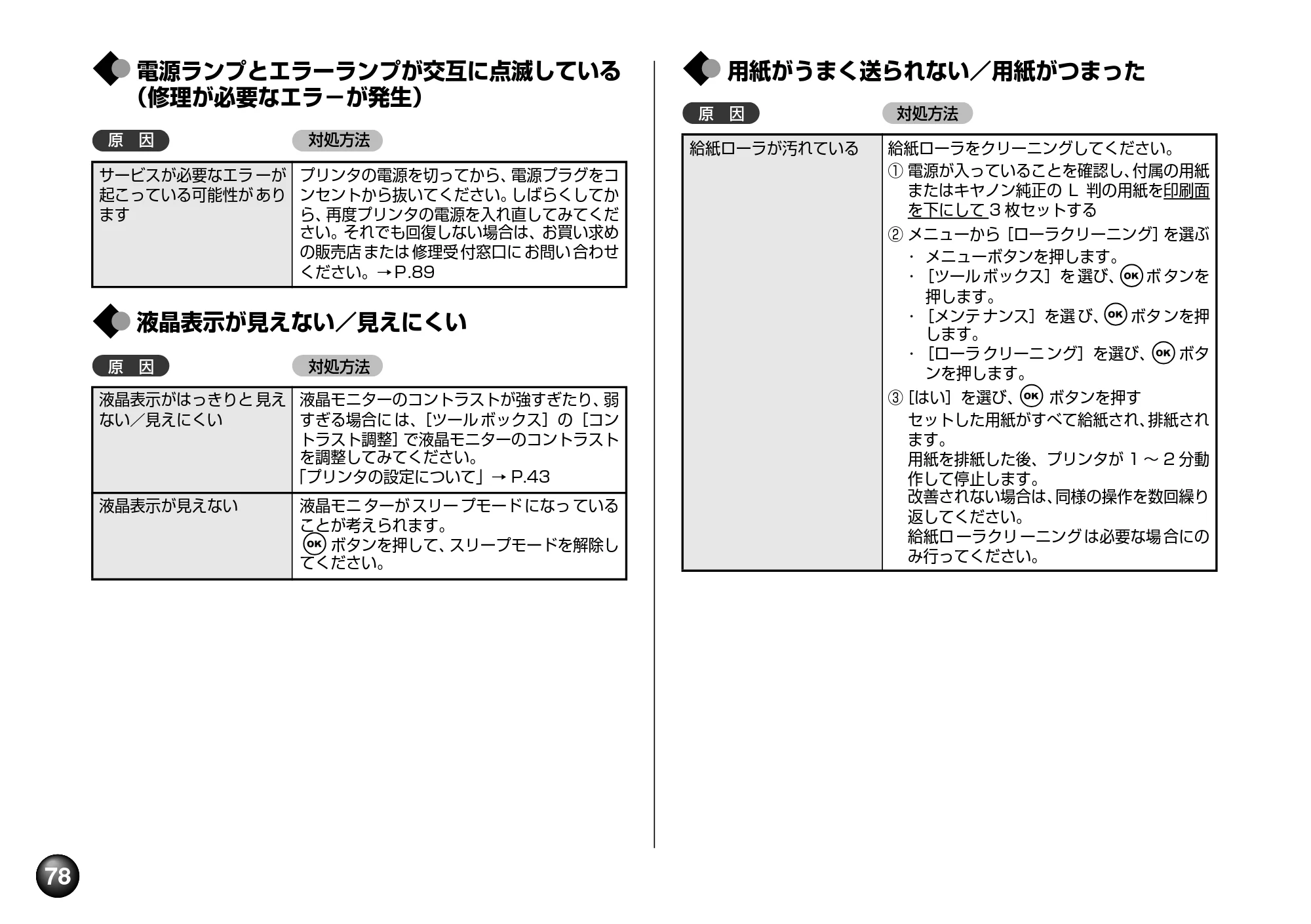 キヤノン SELPHY DS810 操作ガイド （PDF形式／9.64Mバイト） — 原本ページ — 80ページ