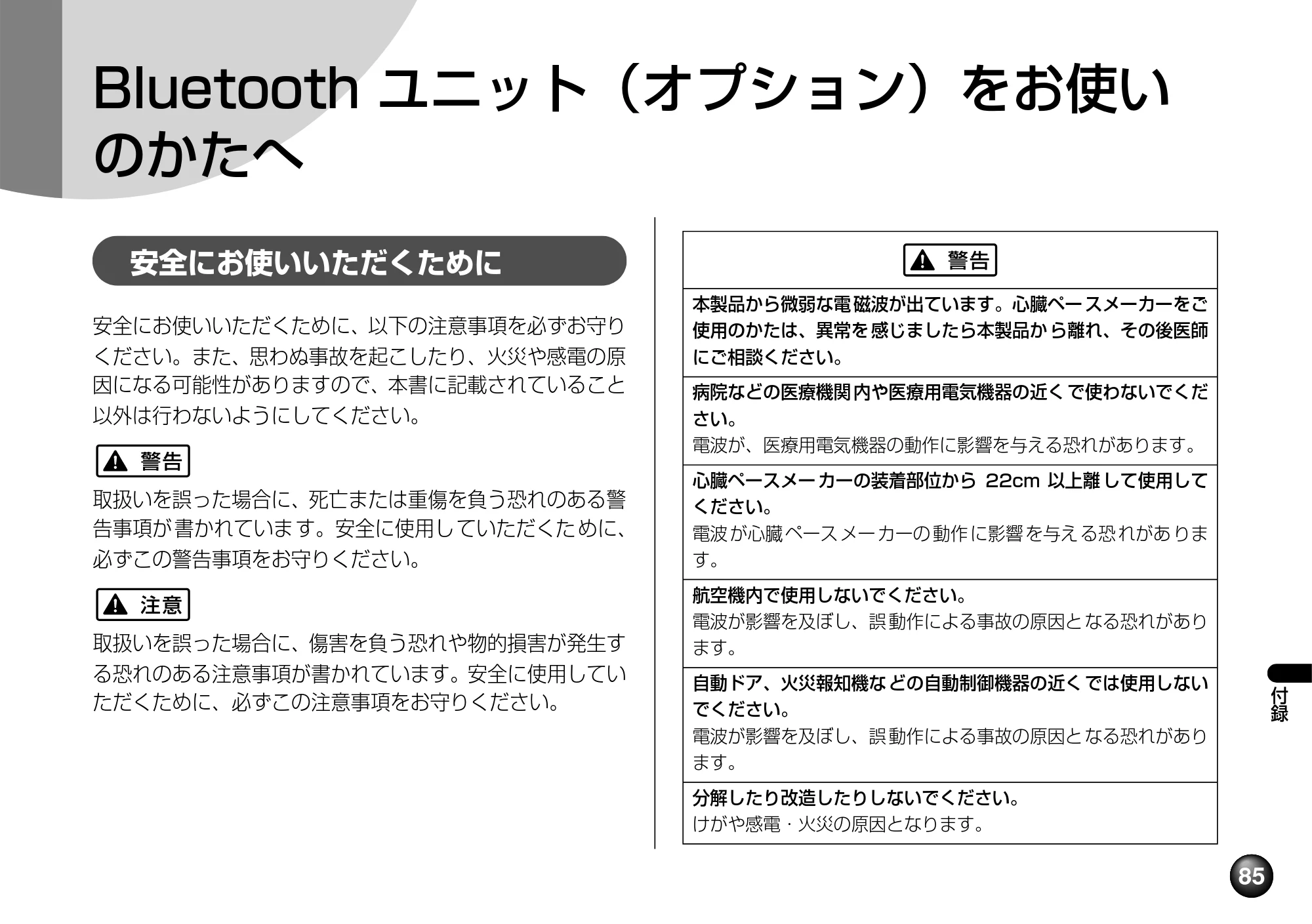 キヤノン SELPHY DS810 操作ガイド （PDF形式／9.64Mバイト） — 仕様 — 原本ページ — 87ページ