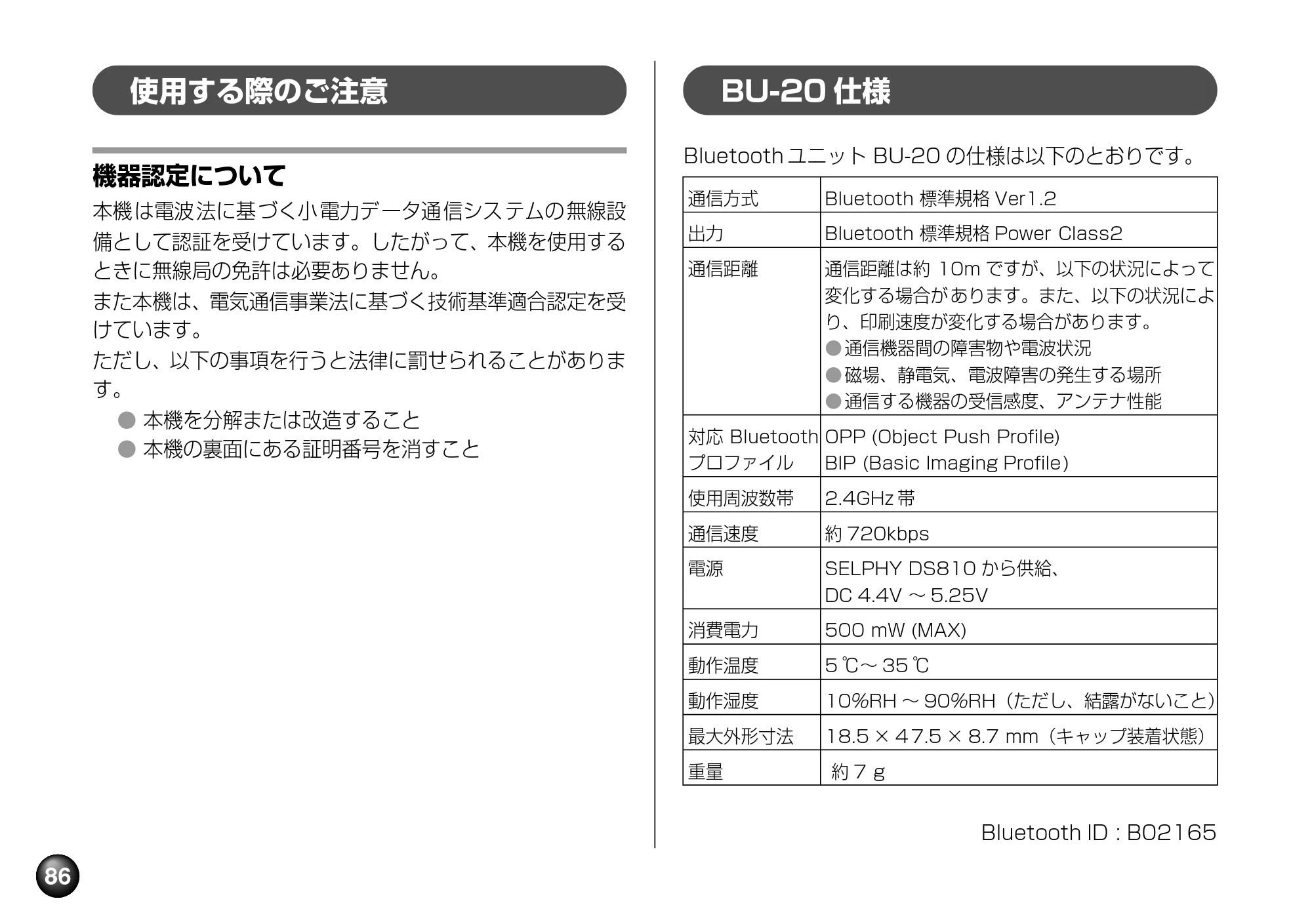 キヤノン SELPHY DS810 操作ガイド （PDF形式／9.64Mバイト） — 原本ページ — 88ページ