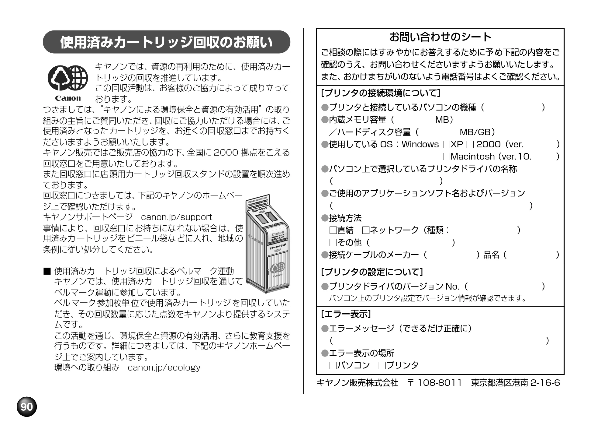 キヤノン SELPHY DS810 操作ガイド （PDF形式／9.64Mバイト） — 原本ページ — 92ページ